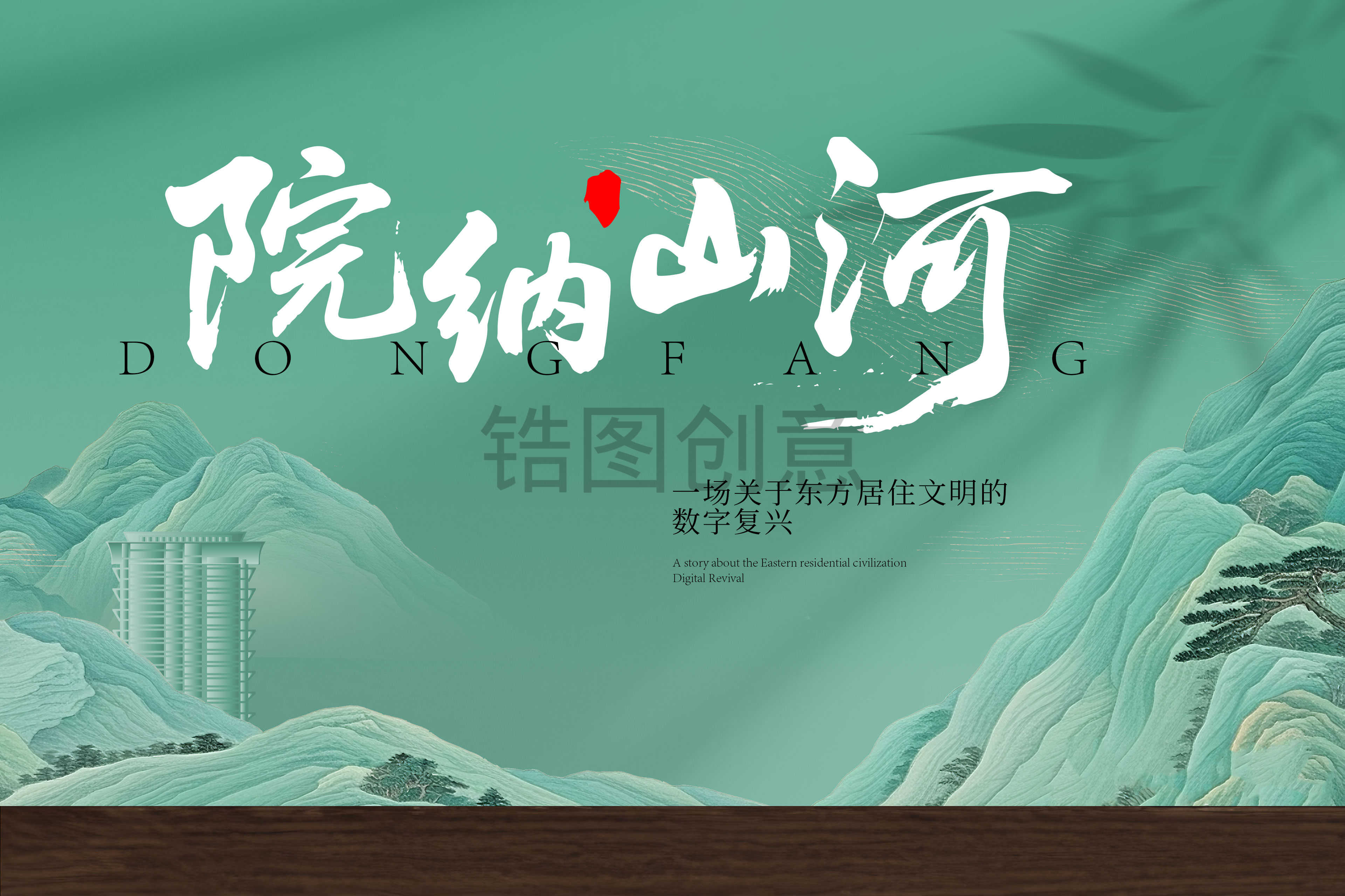 国风新中式形象发布会展板主画面