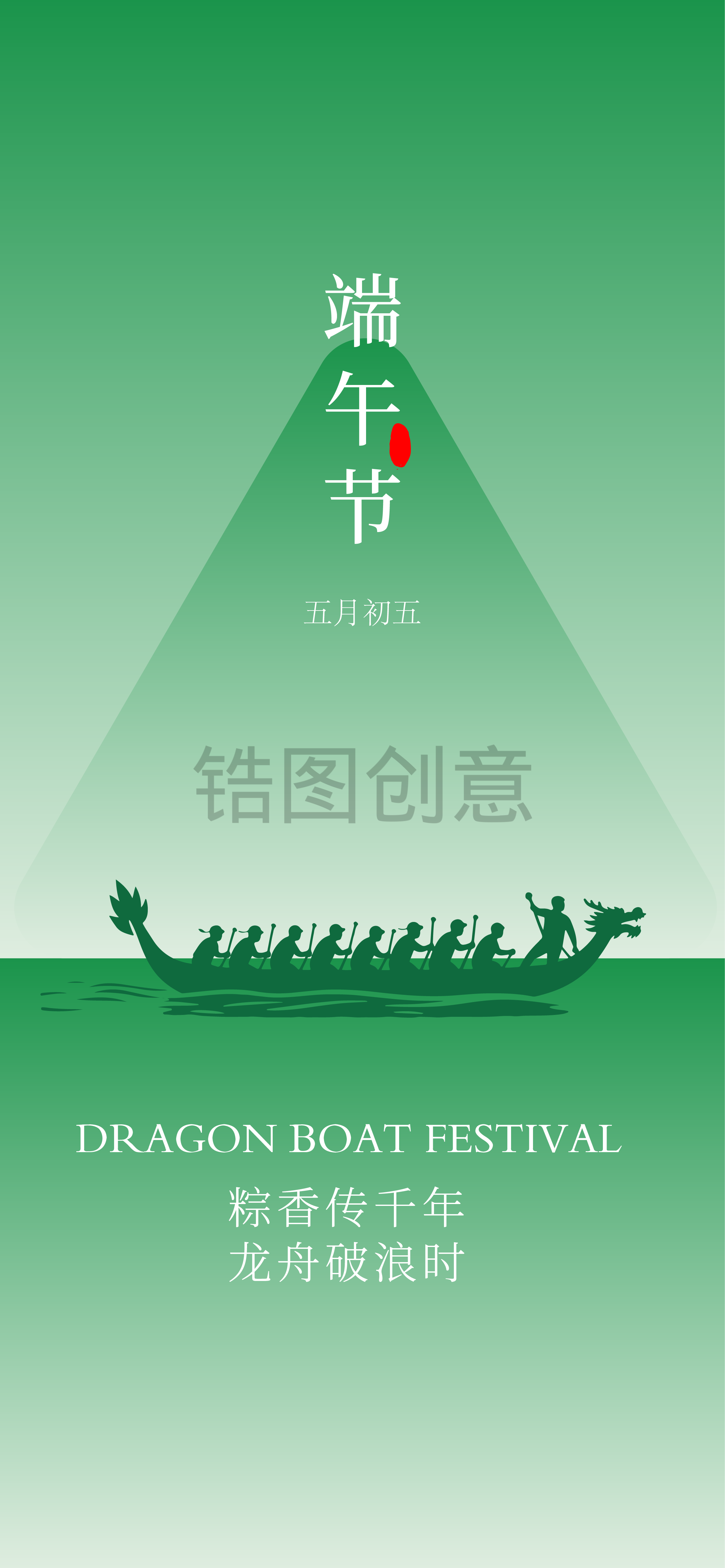 扁平风格端午节节日海报