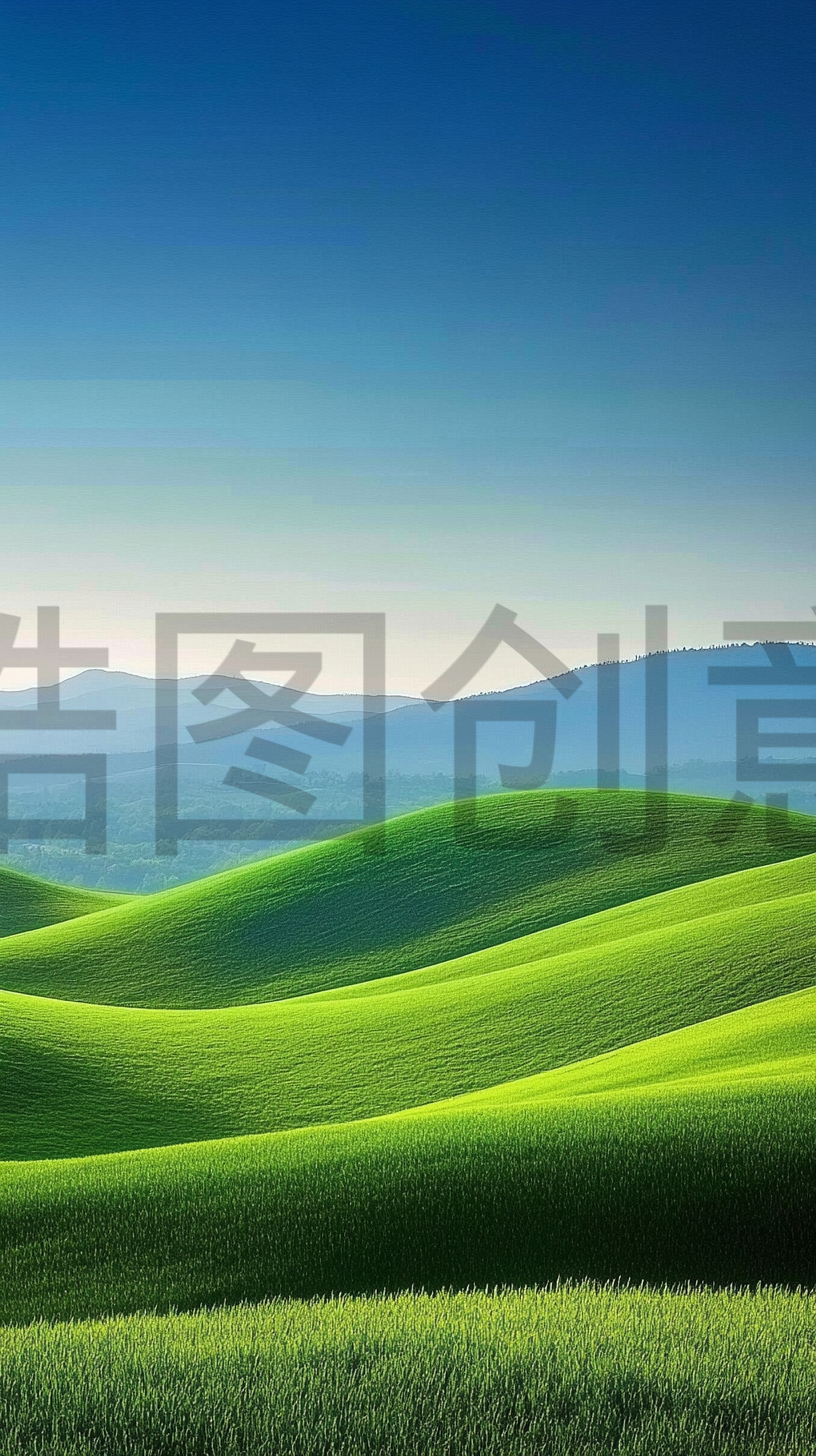 起伏的山野，清新，蓝天，绿草，春天背景