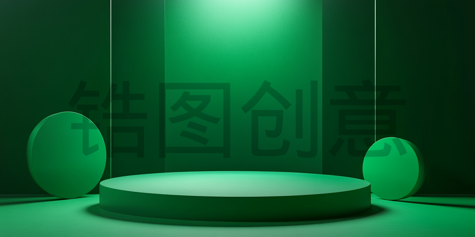绿色电商圆形舞台产品展台空间背景