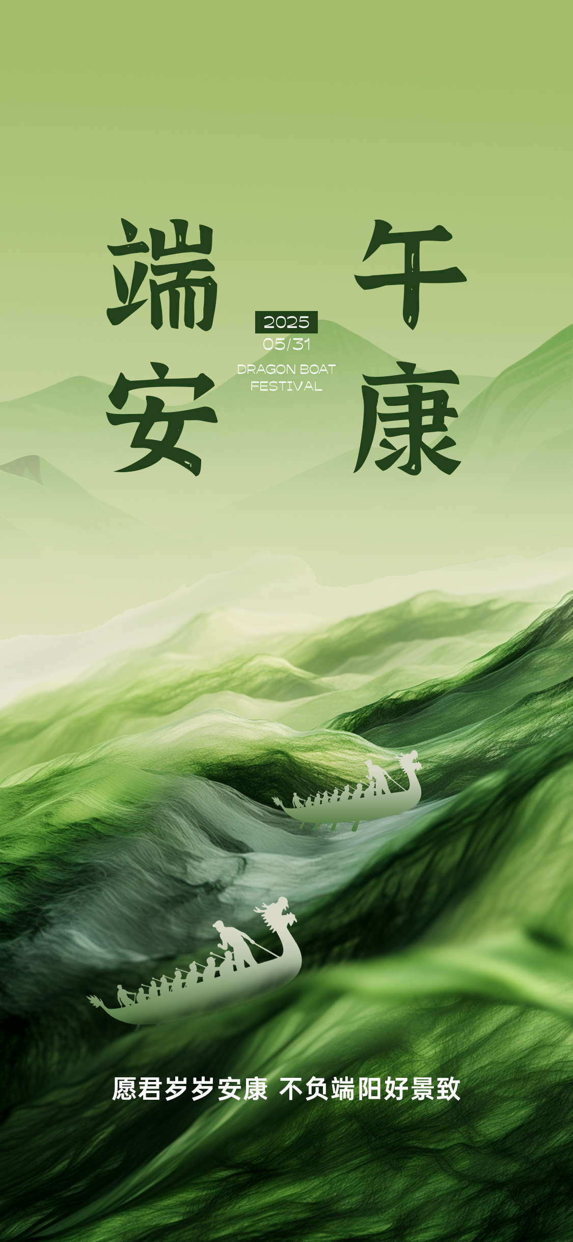 端午节纹理节日创意单图