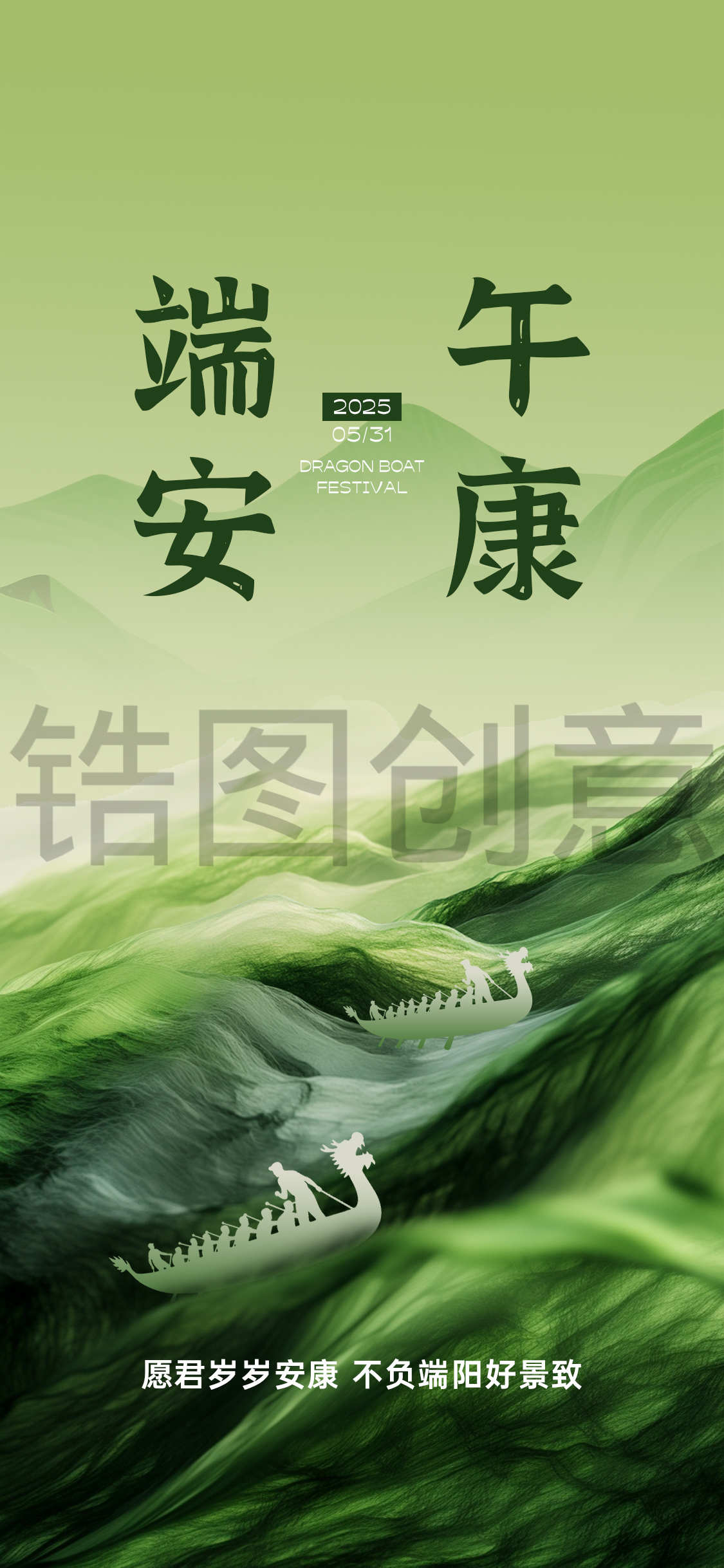 端午节纹理节日创意单图
