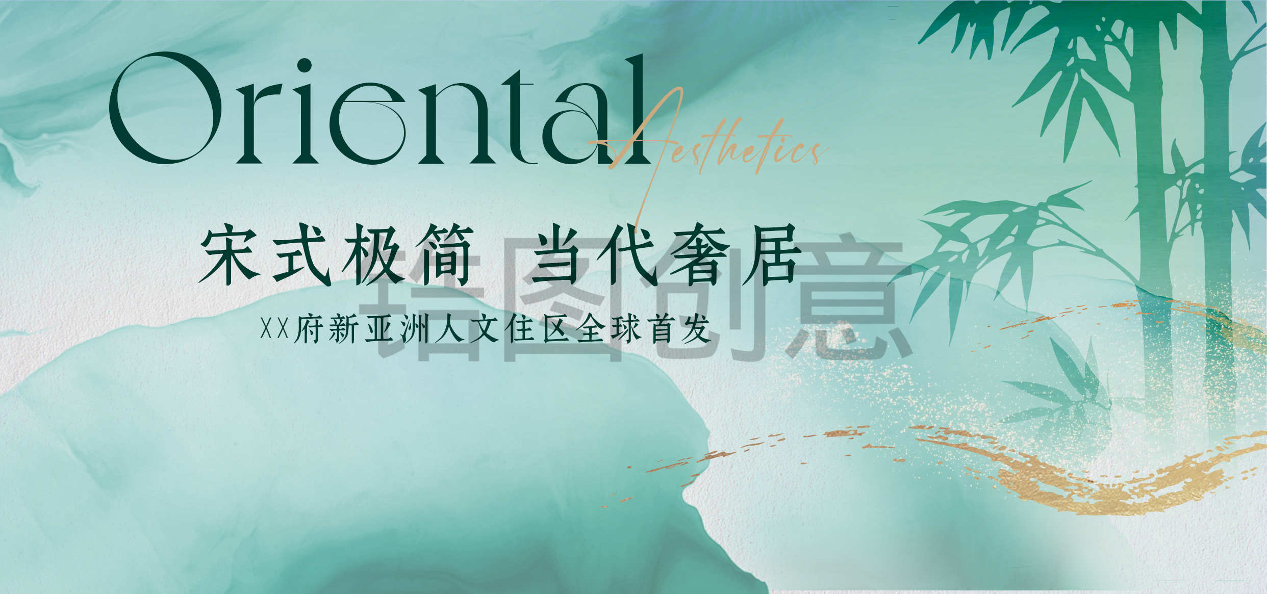 新中式宋式东方美学发布会展板主画面