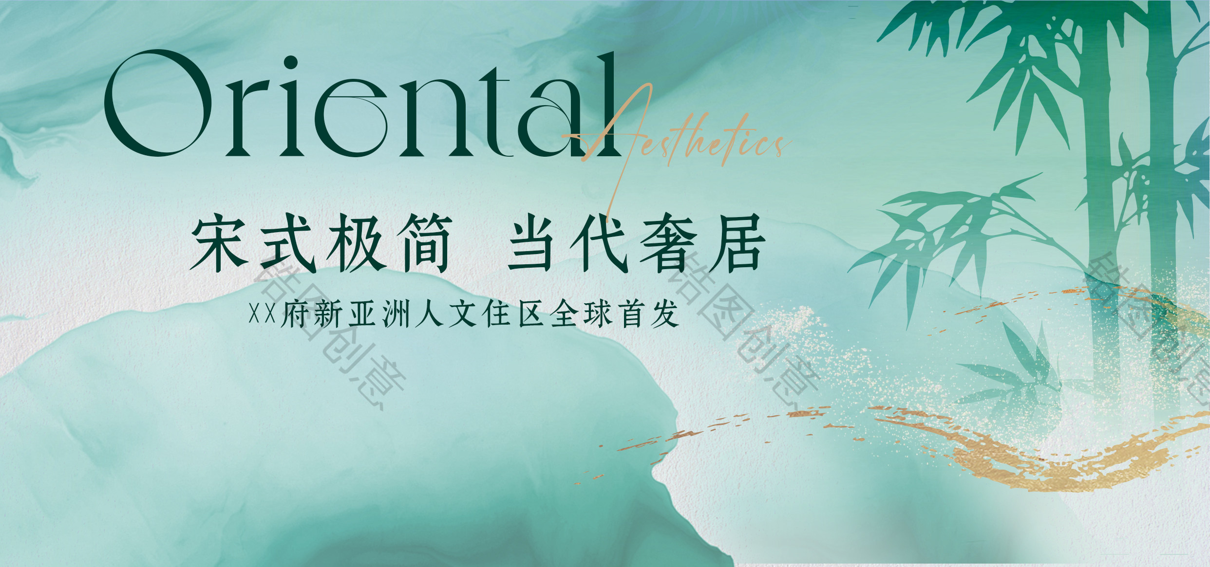 新中式宋式东方美学发布会展板主画面