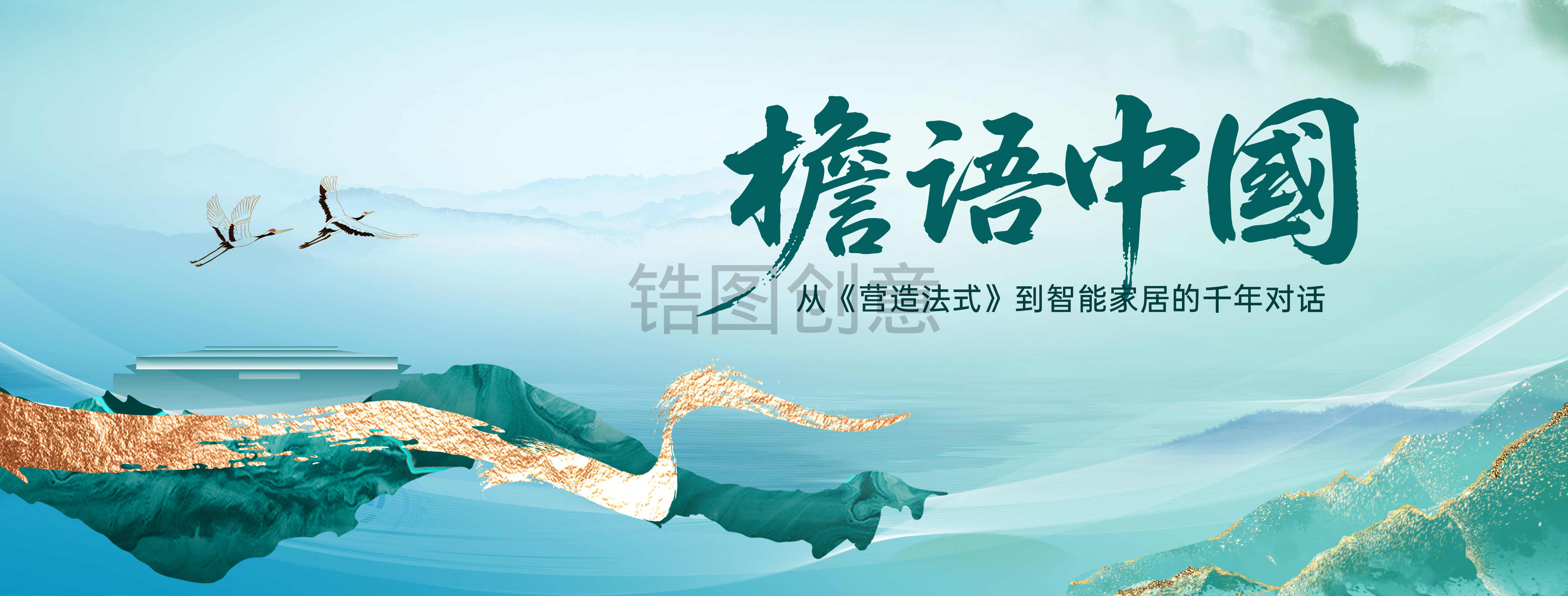 地产新中式宋式形象主画面