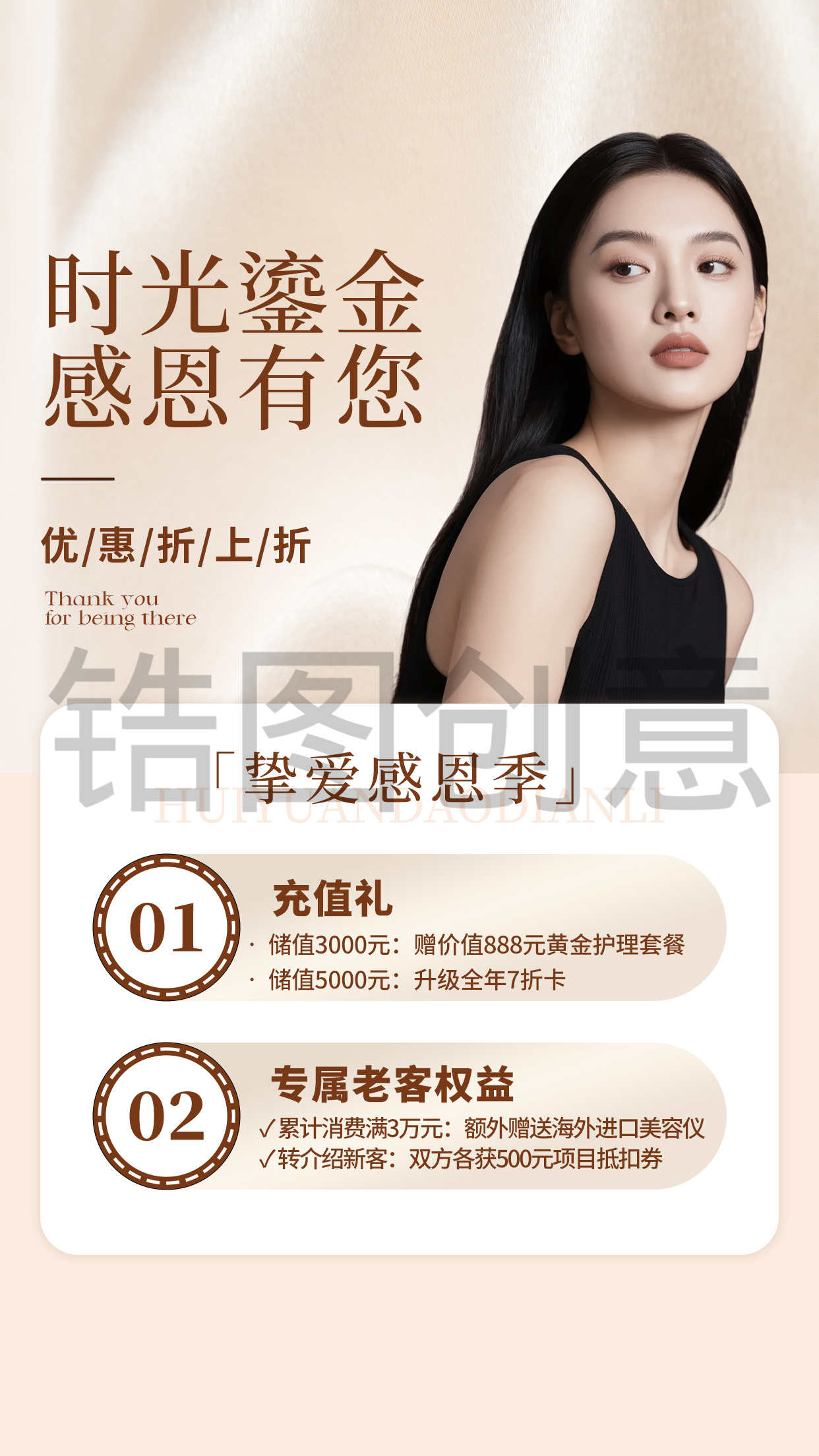 金色美业美容SPA项目优惠活动促销奢华风海报