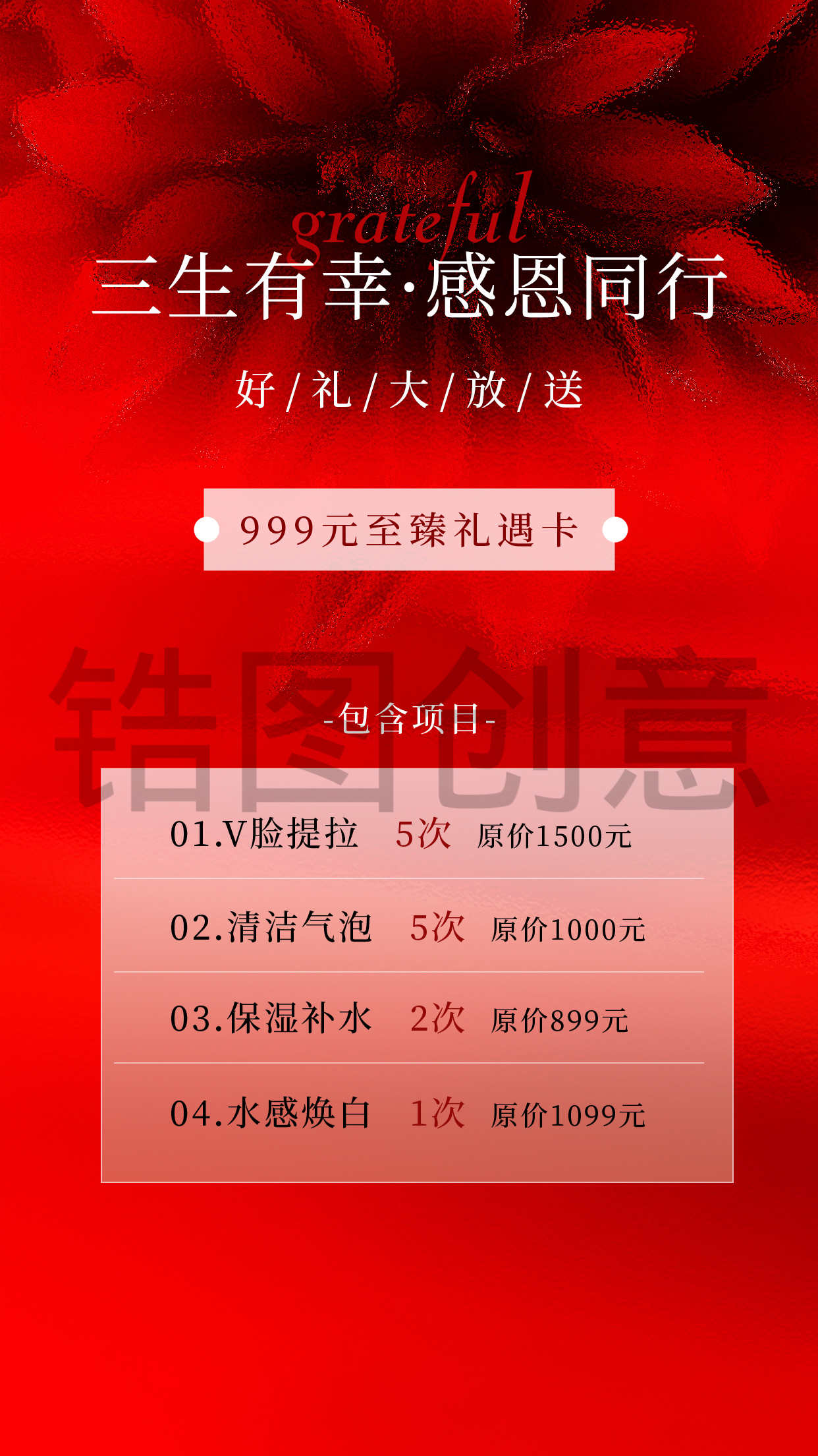 美业店铺营销周年庆促销活动轻奢风kt版