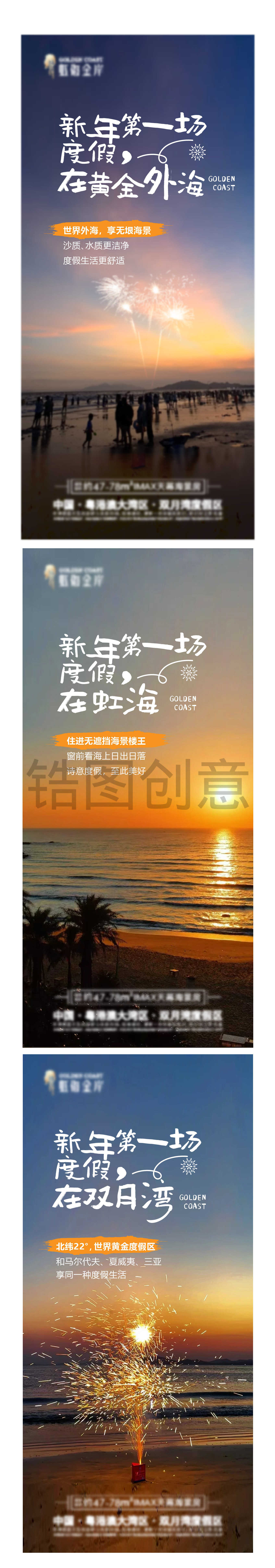 地产新年价值系列
