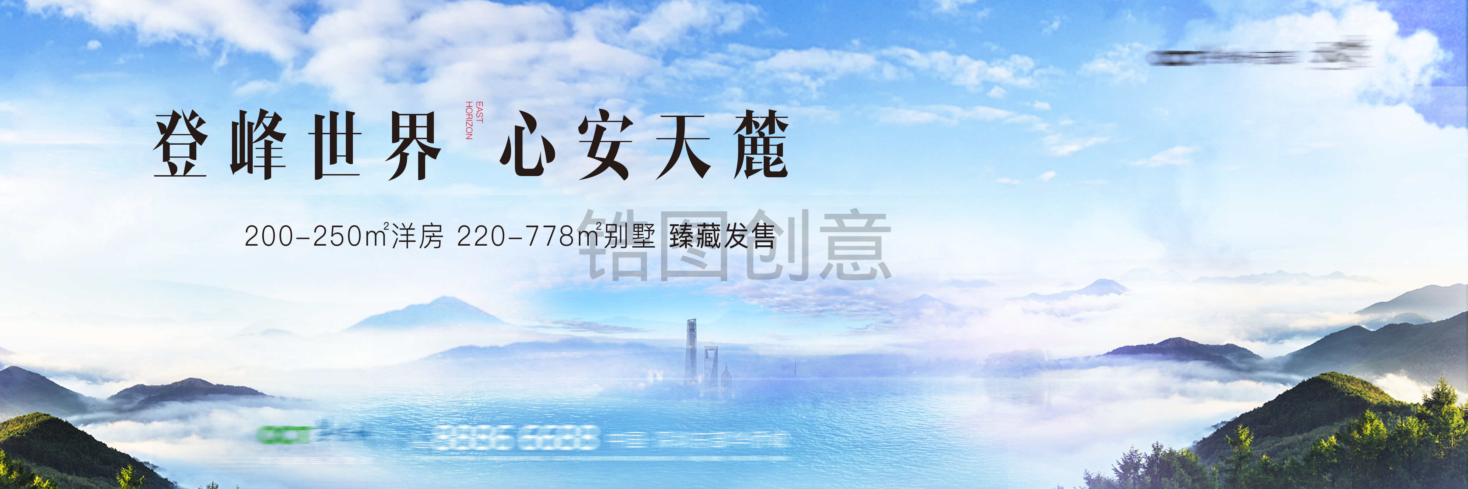 地产别墅户外形象主画面
