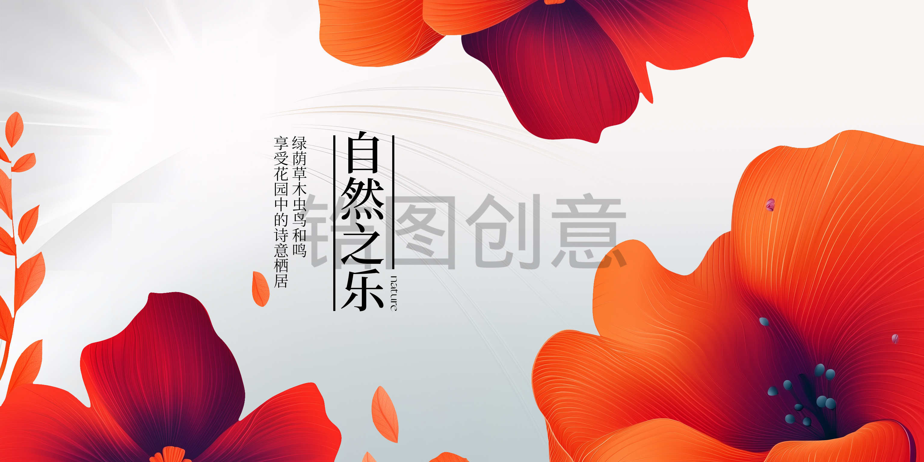 地产园林花园形象主画面