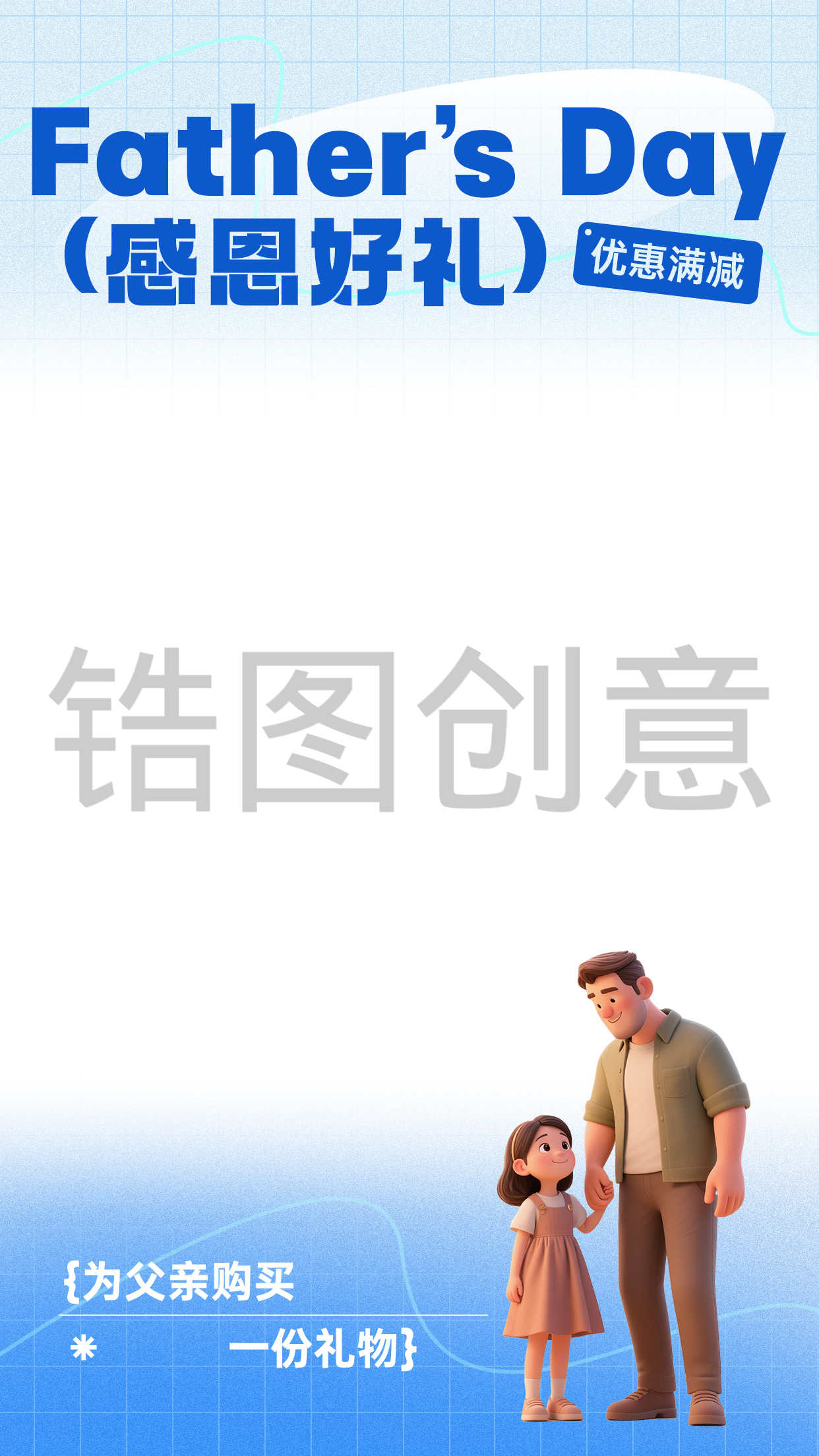 父亲节弥散肌理感软3D人物直播贴片背景直播封面