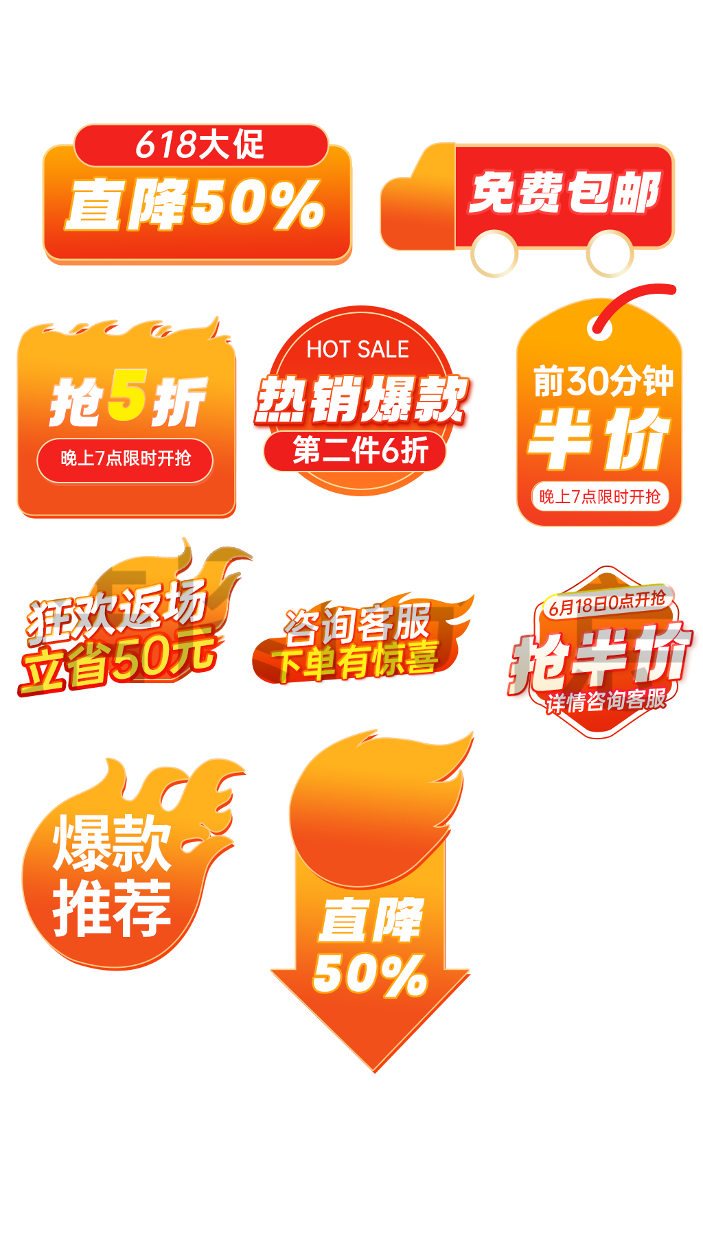 活动促销标签形式框素材