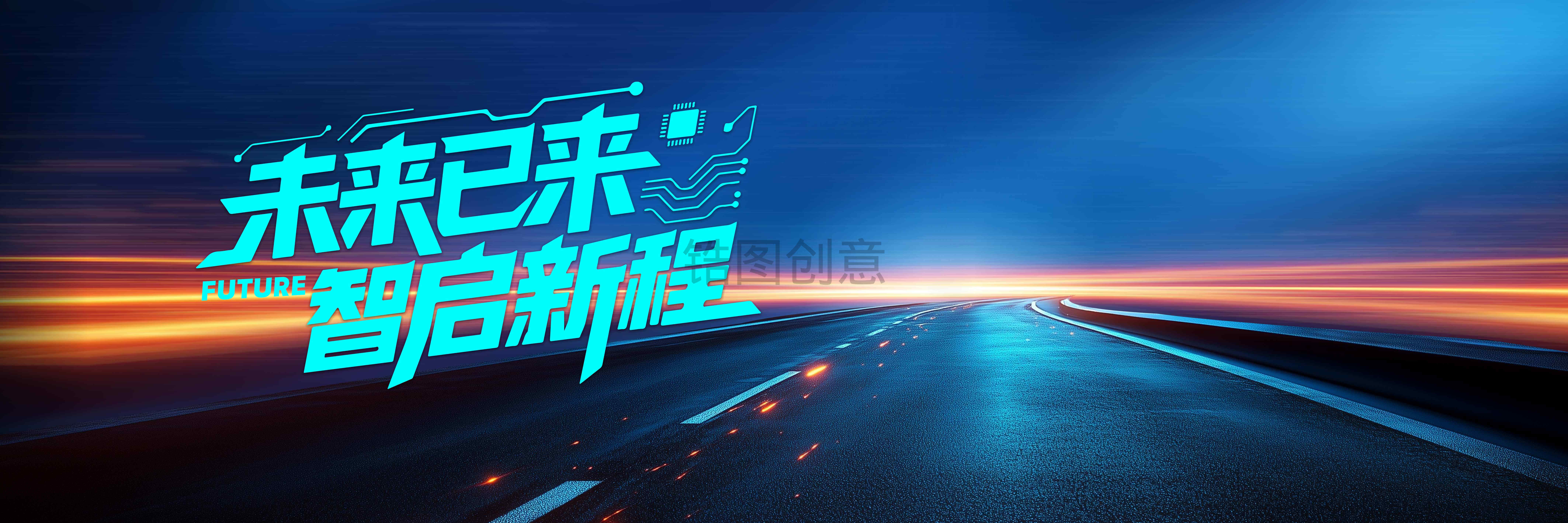 科技感互联网峰会会议主画面