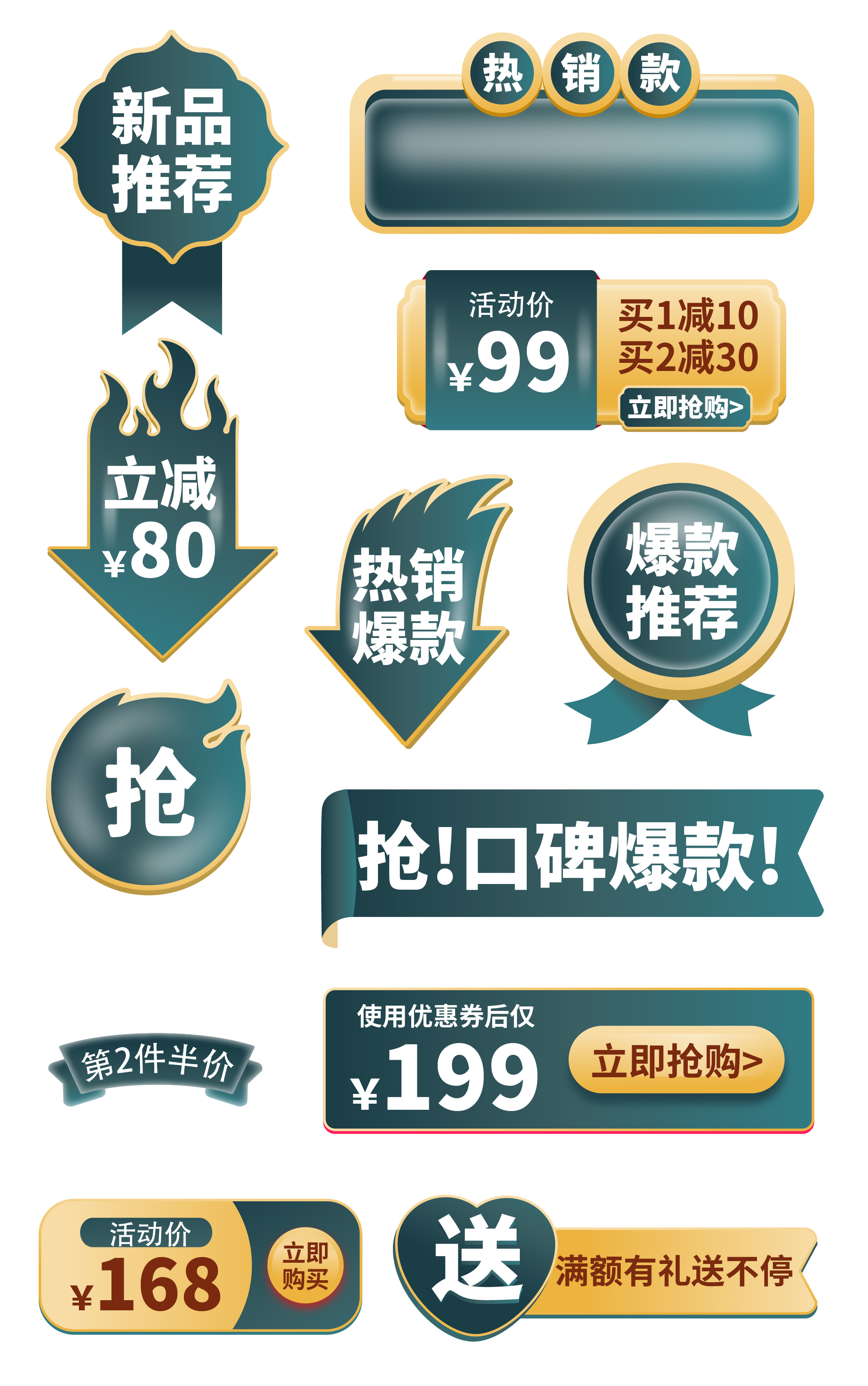 活动标签爆炸贴主图标签促销标签