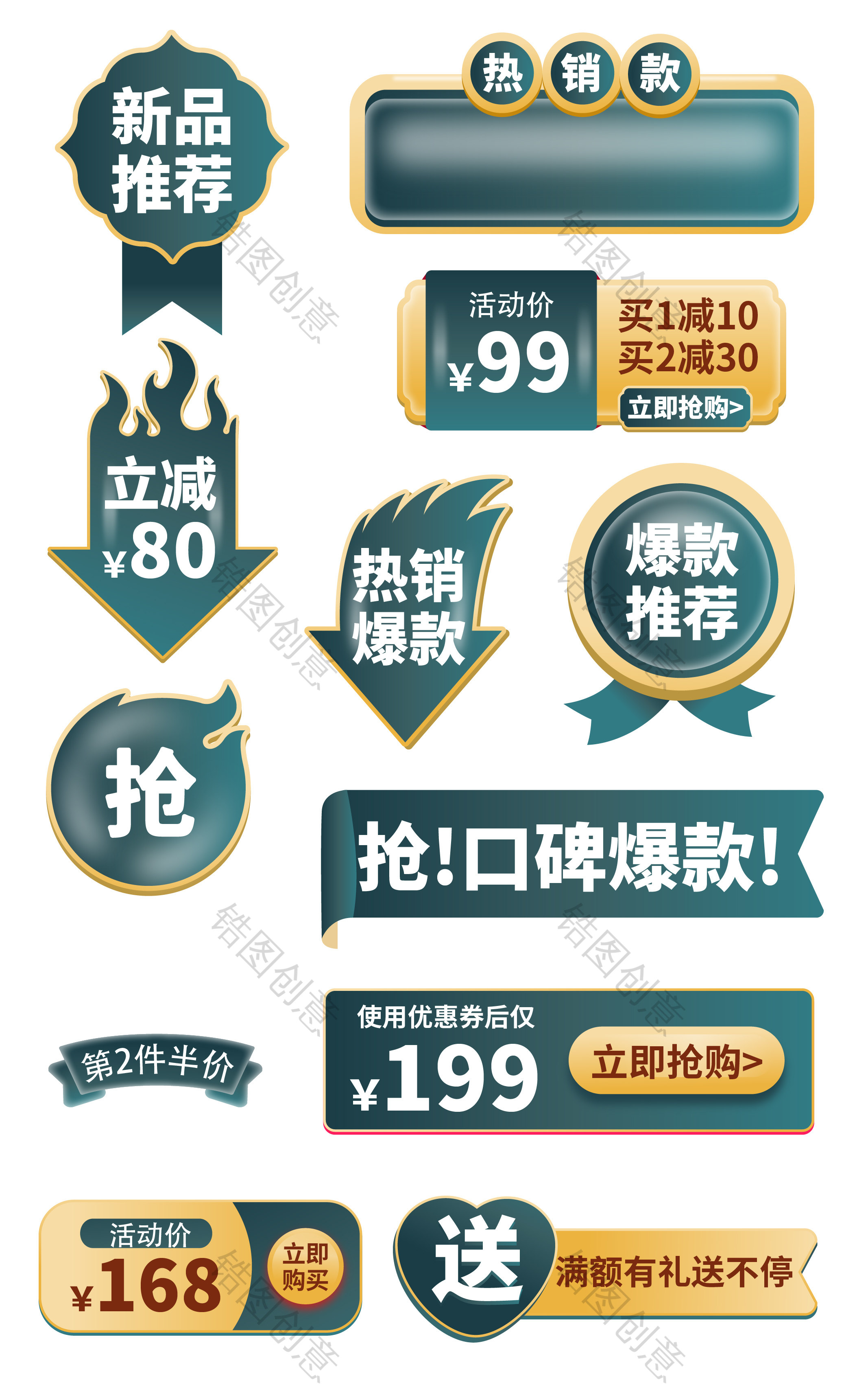 活动标签爆炸贴主图标签促销标签