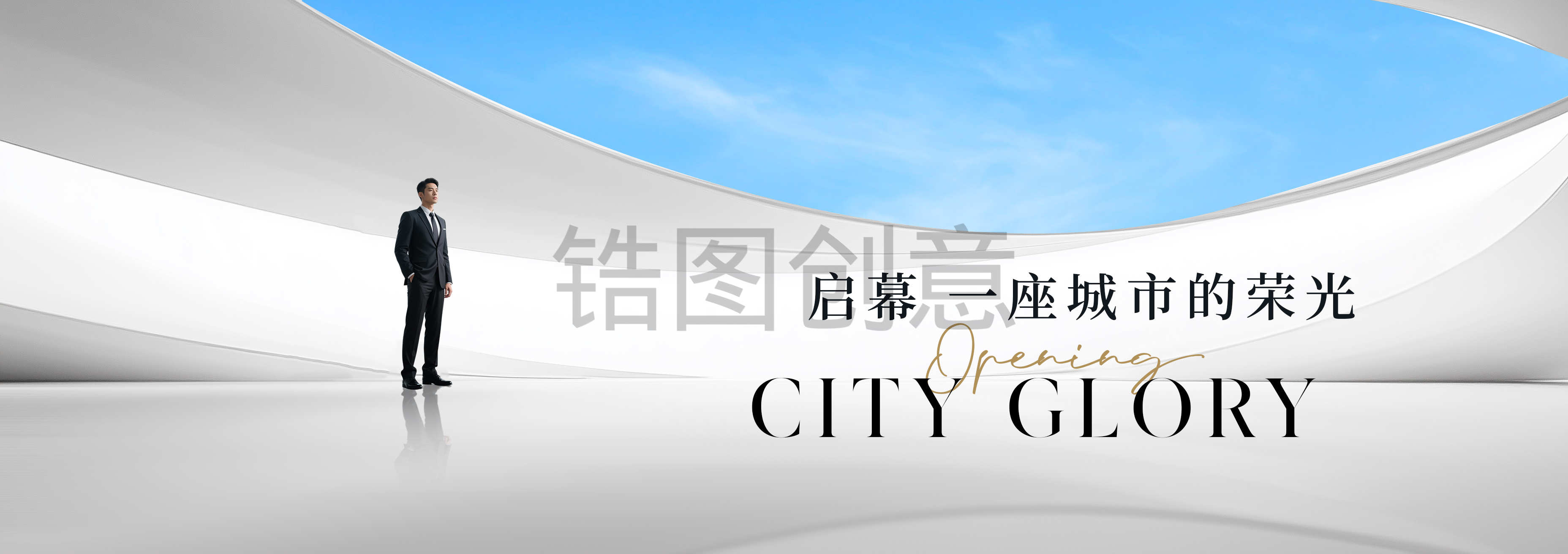 地产提案形象主画面