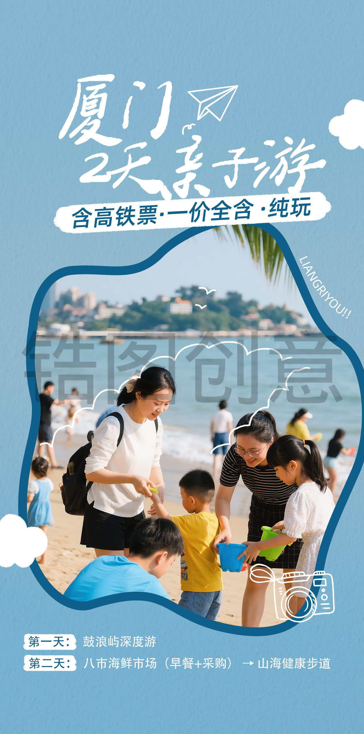 旅游出行景点宣传海报