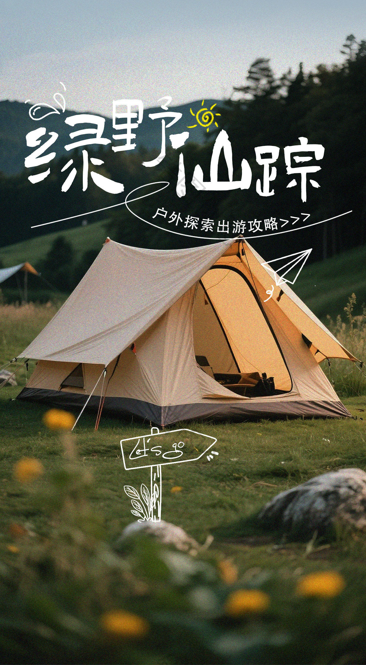 文旅出游旅游文案创意大字小红书形式海报
