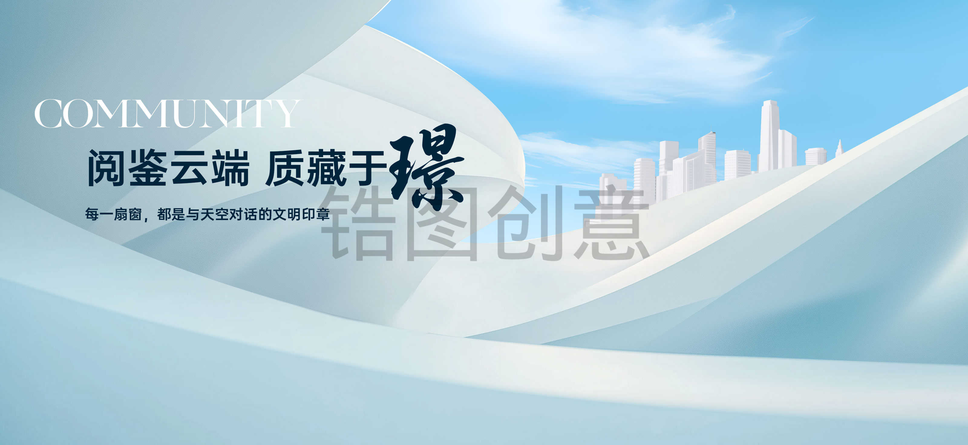 房地产形象主画面展板
