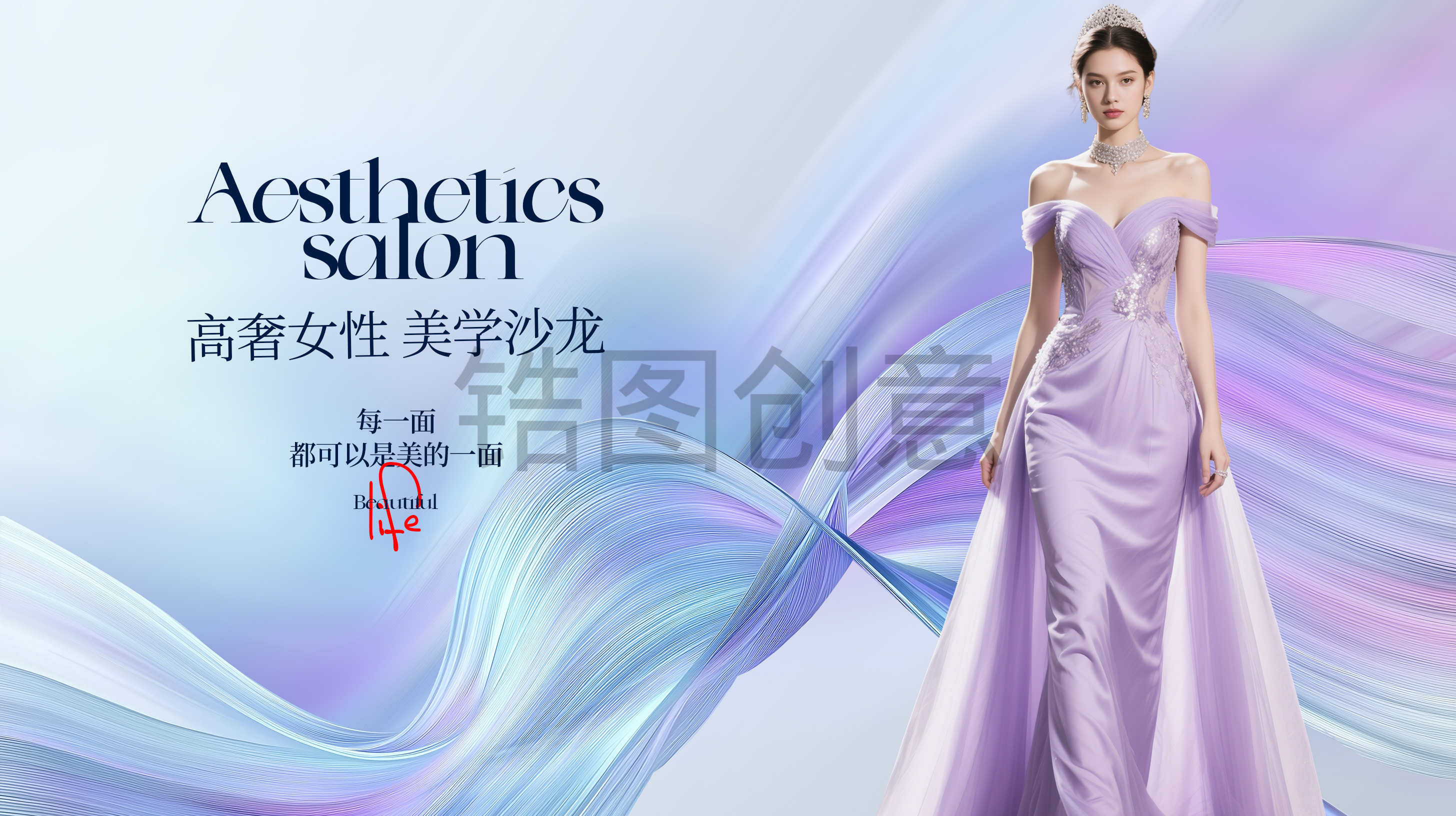 医美沙龙讲座主画面