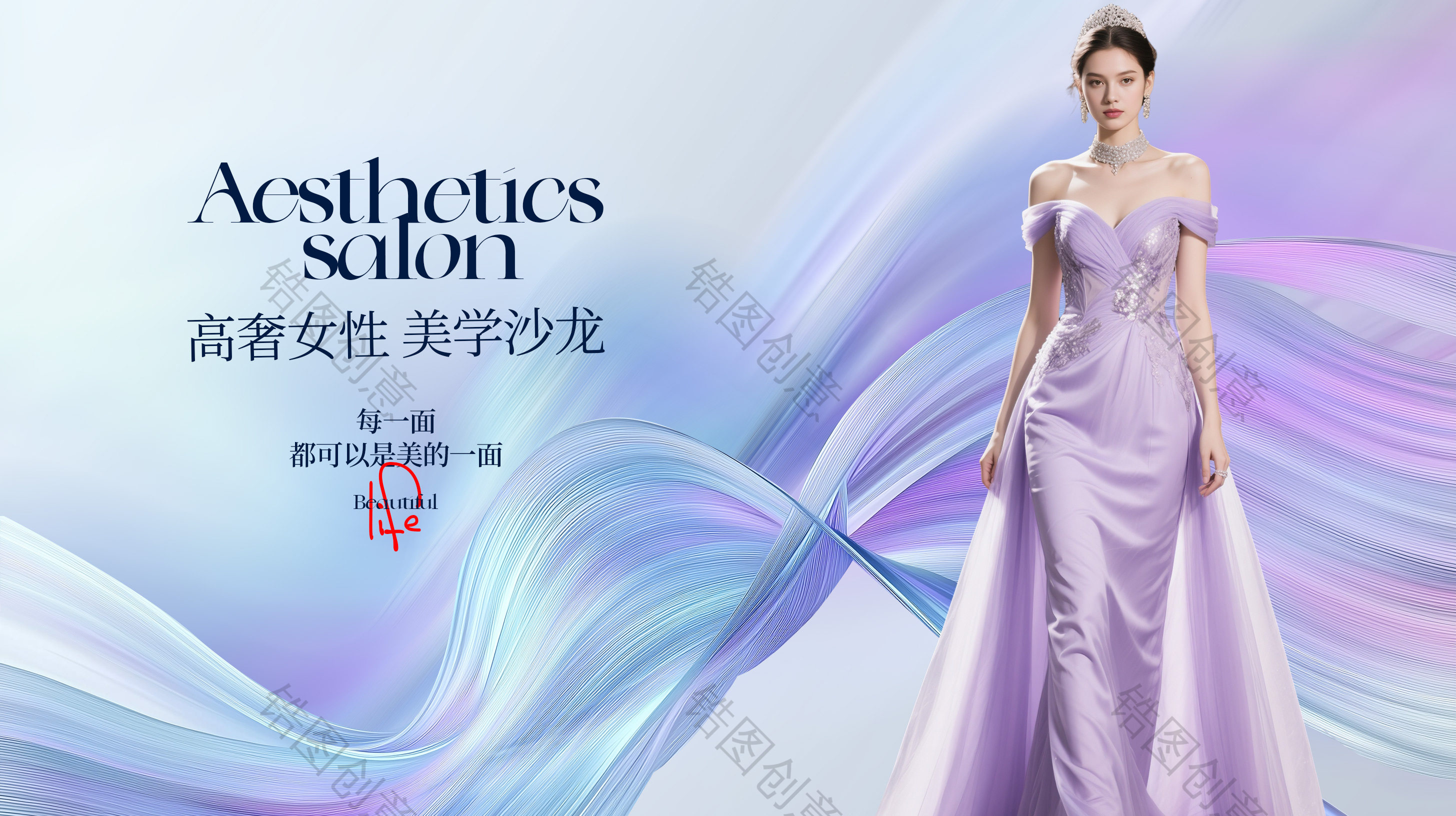 医美沙龙讲座主画面
