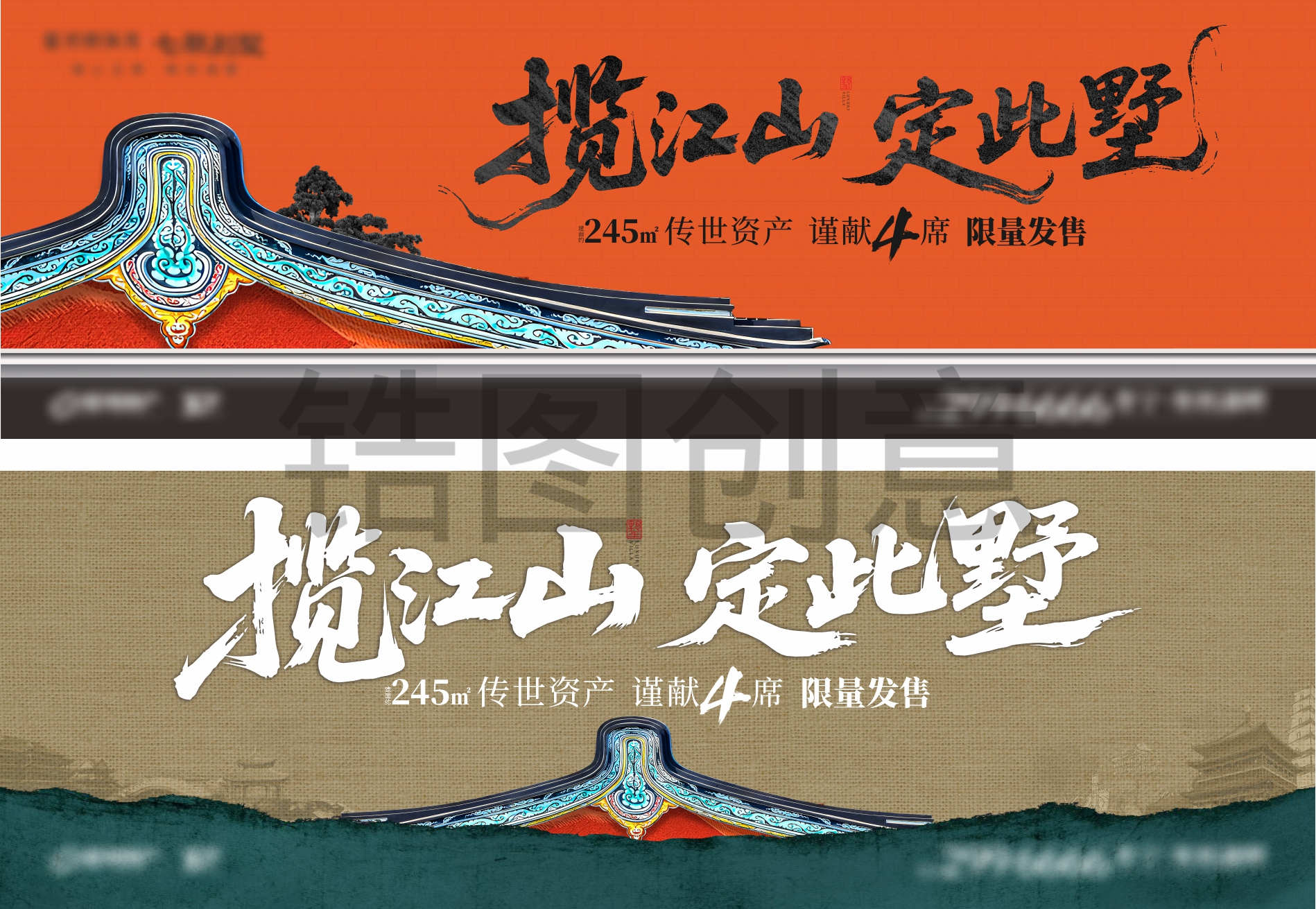 地产别墅户外形象主画面