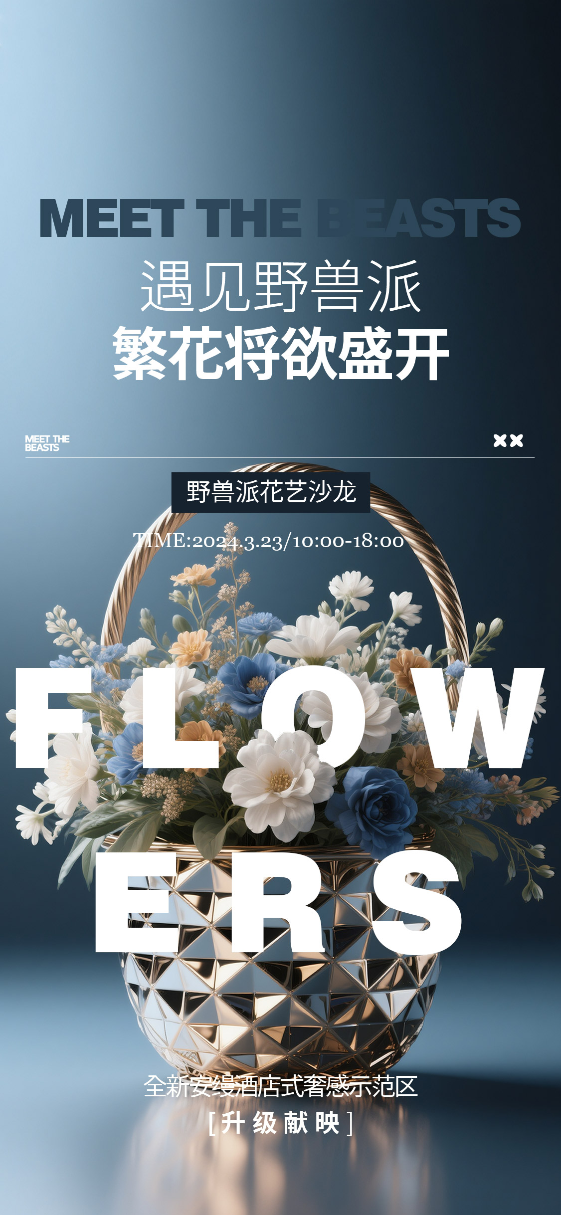 花艺沙龙diy暖场活动
