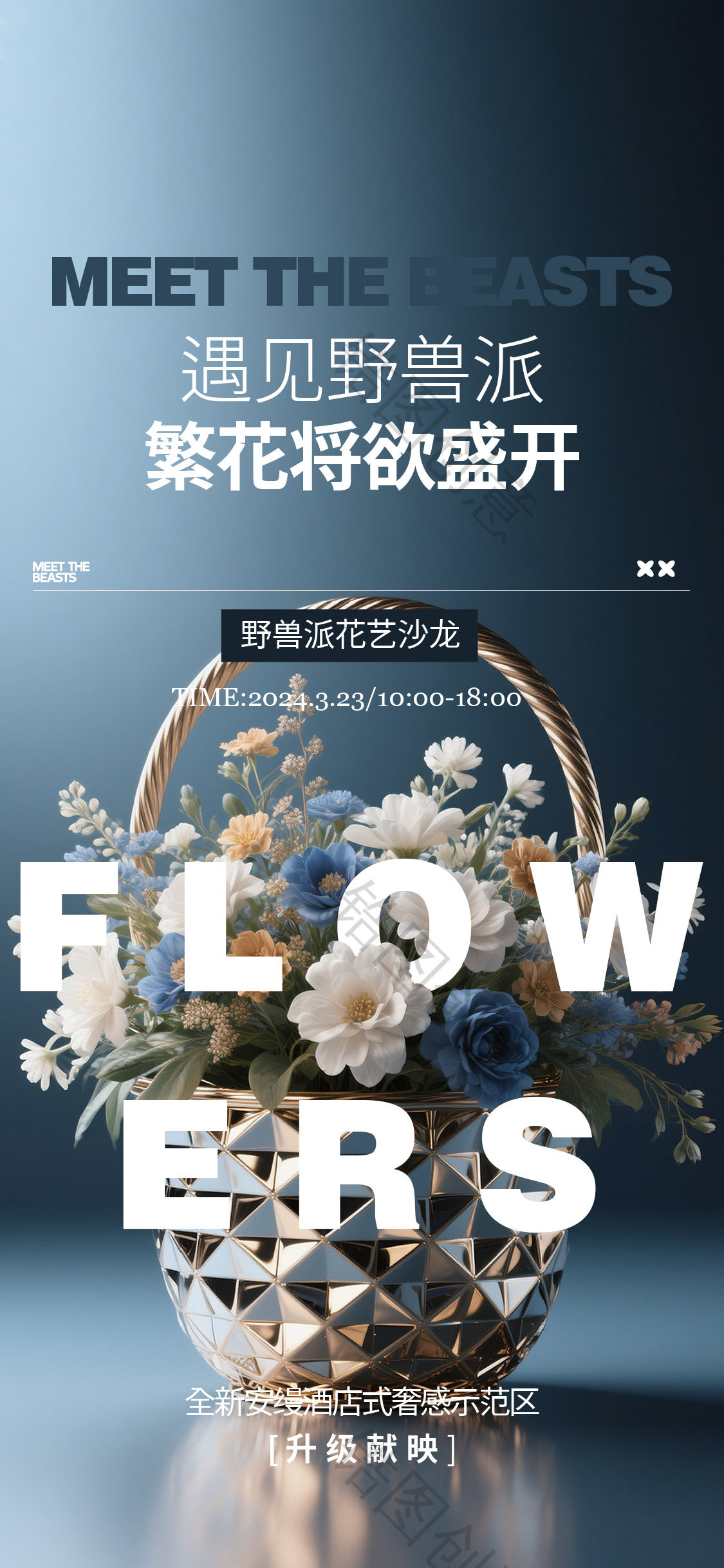 花艺沙龙diy暖场活动
