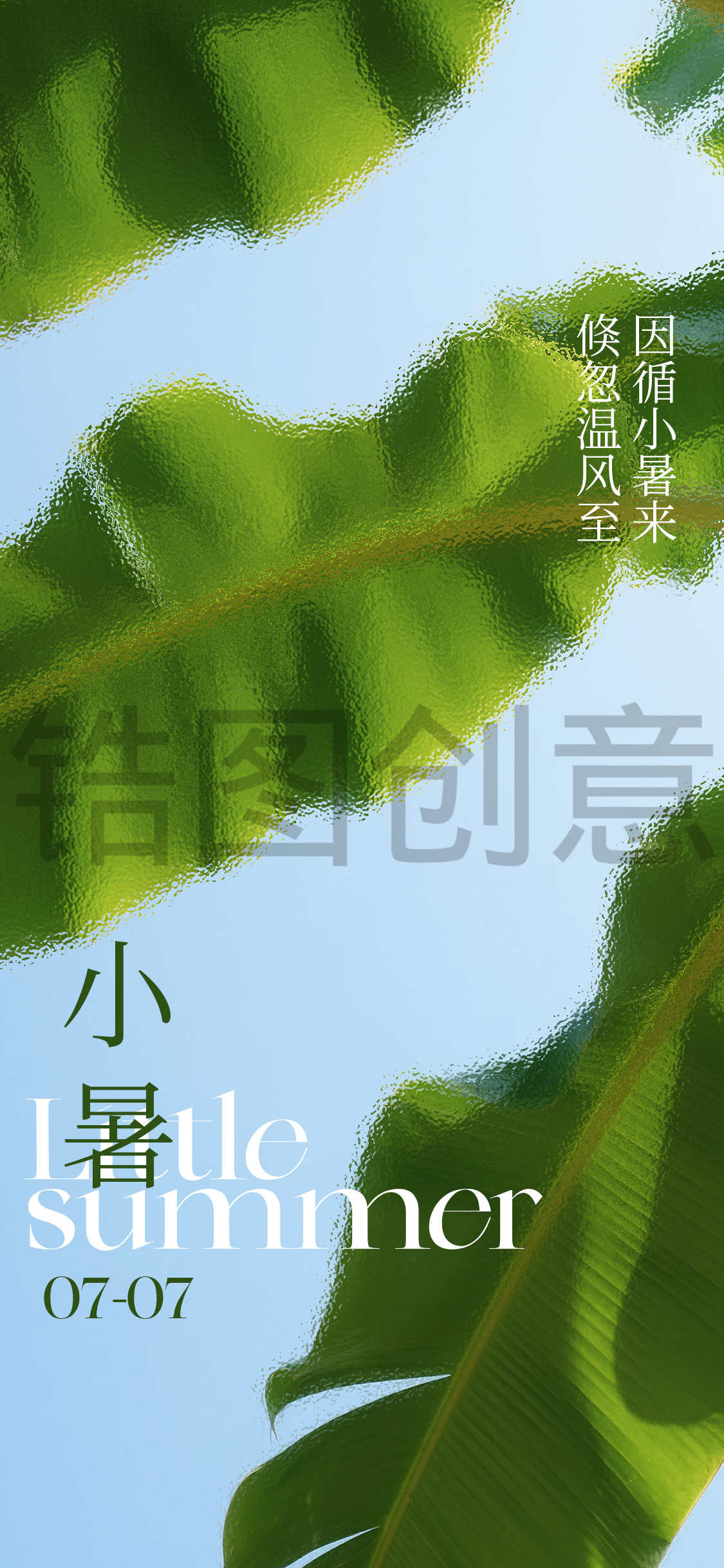小暑大暑节气海报