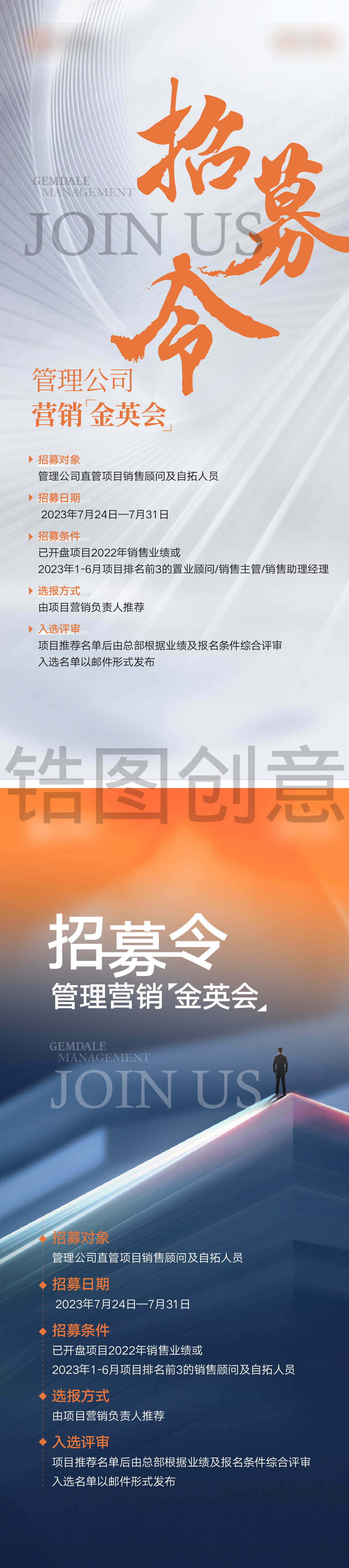 招募招聘应聘海报文件夹