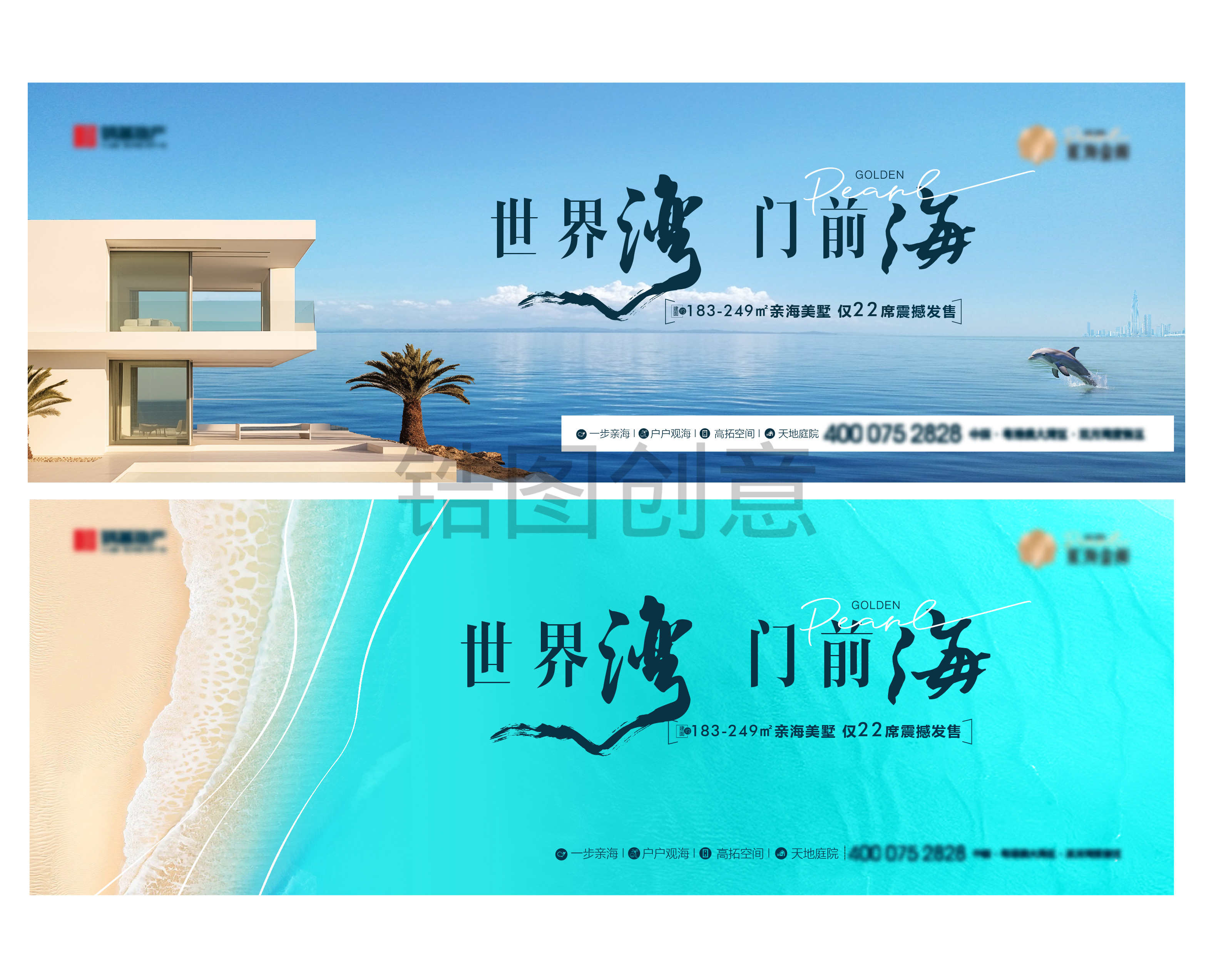 地产海边项目阶段形象主画面