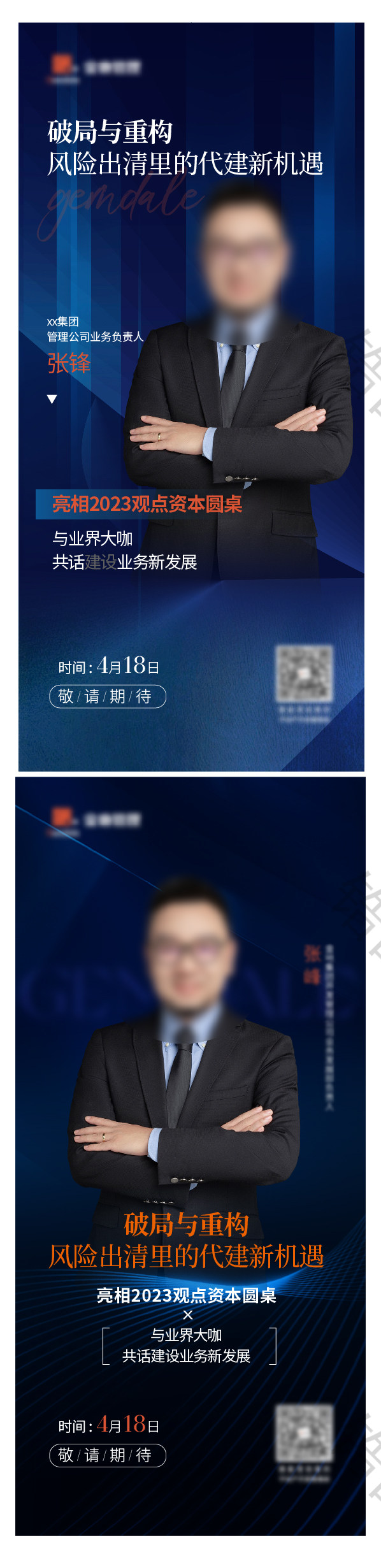 人物论坛yu'g海报