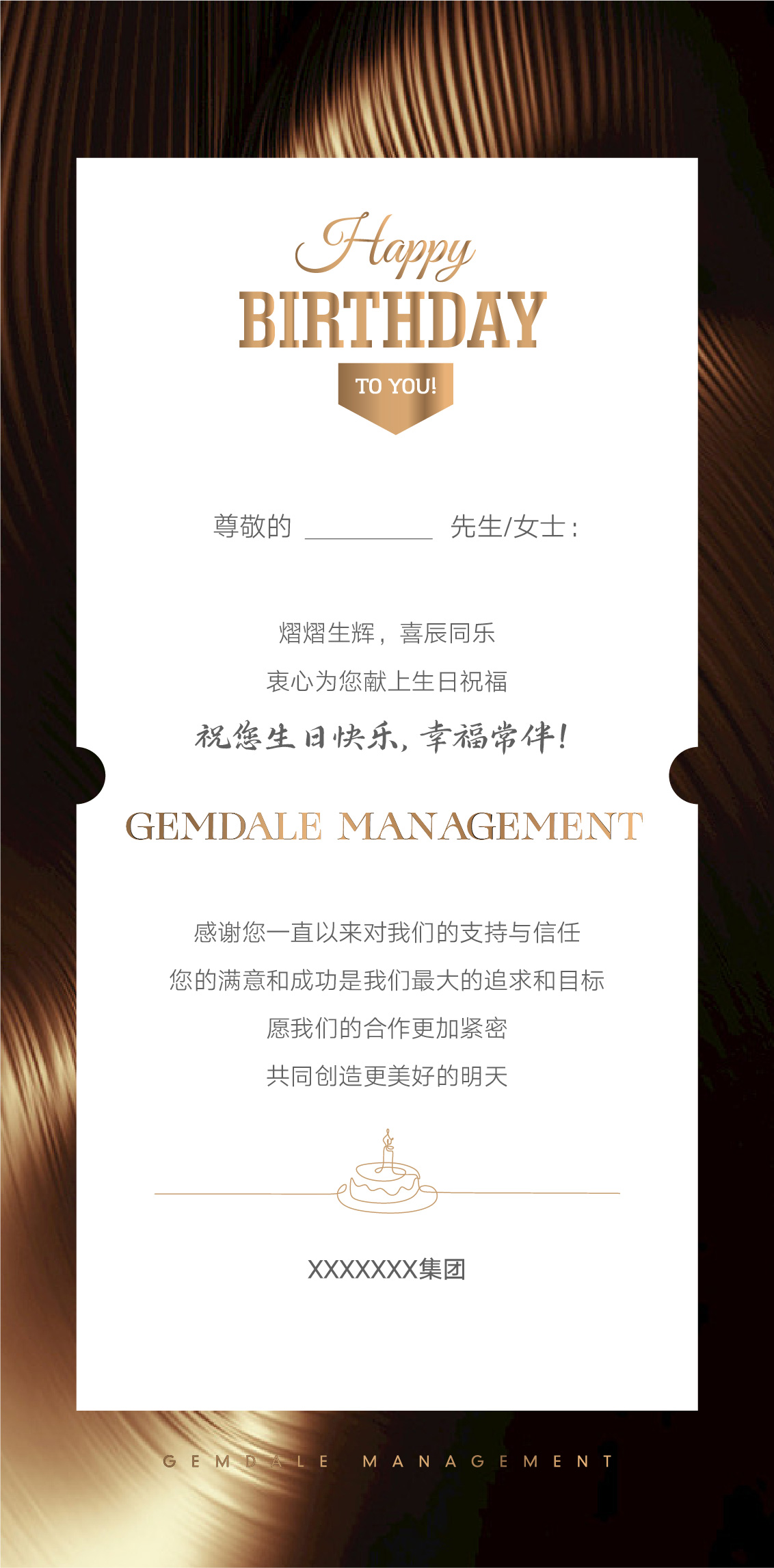生日祝福贺卡海报