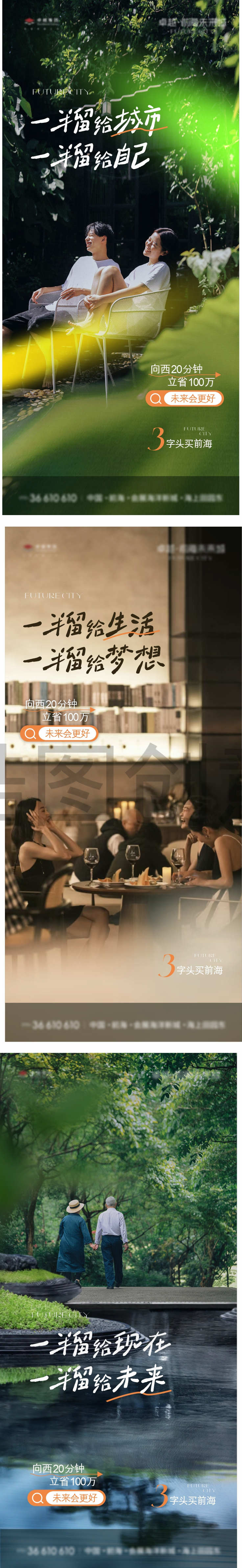 价值点卖点系列海报