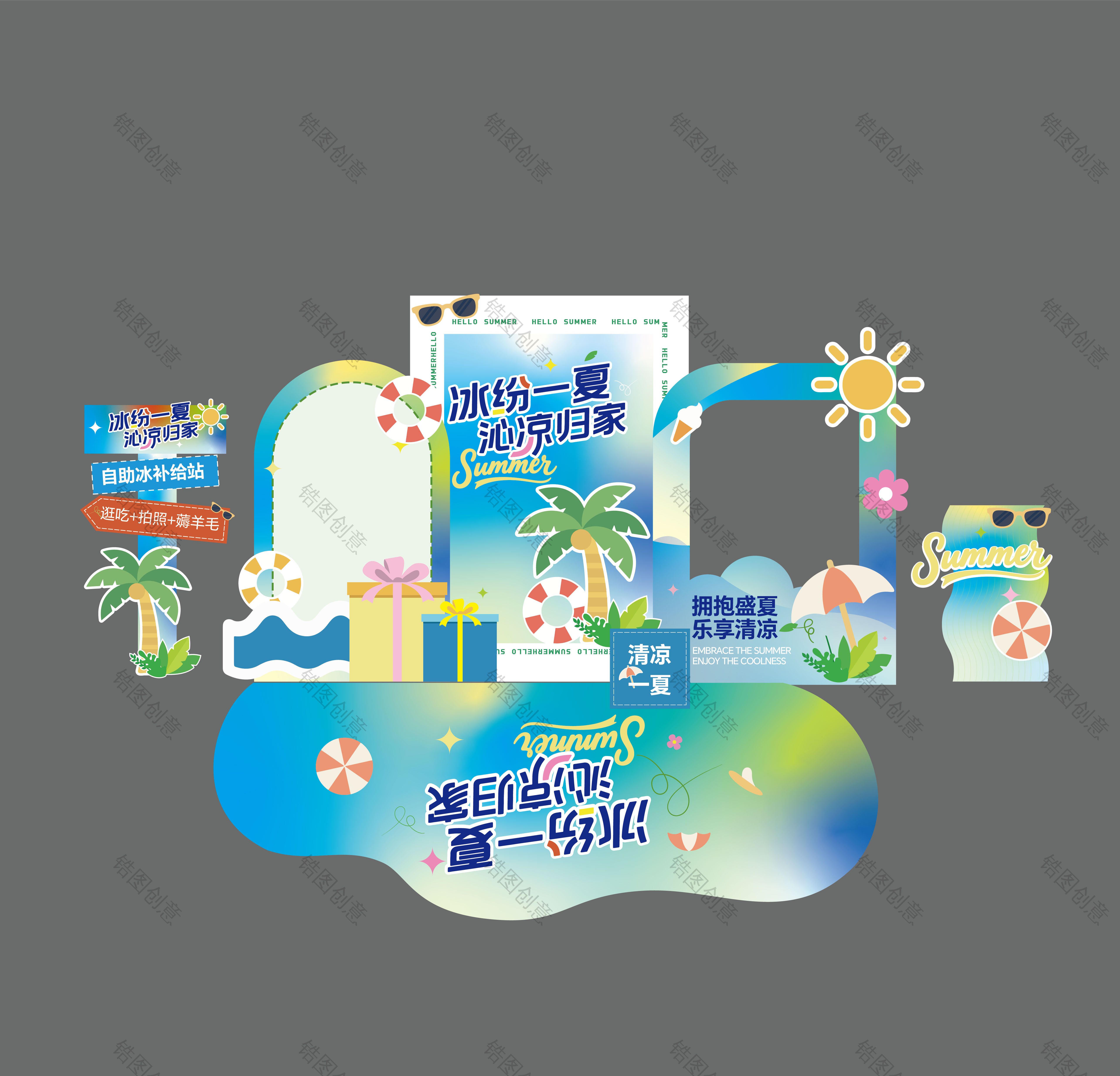 简约清新夏日地产活动美陈物料