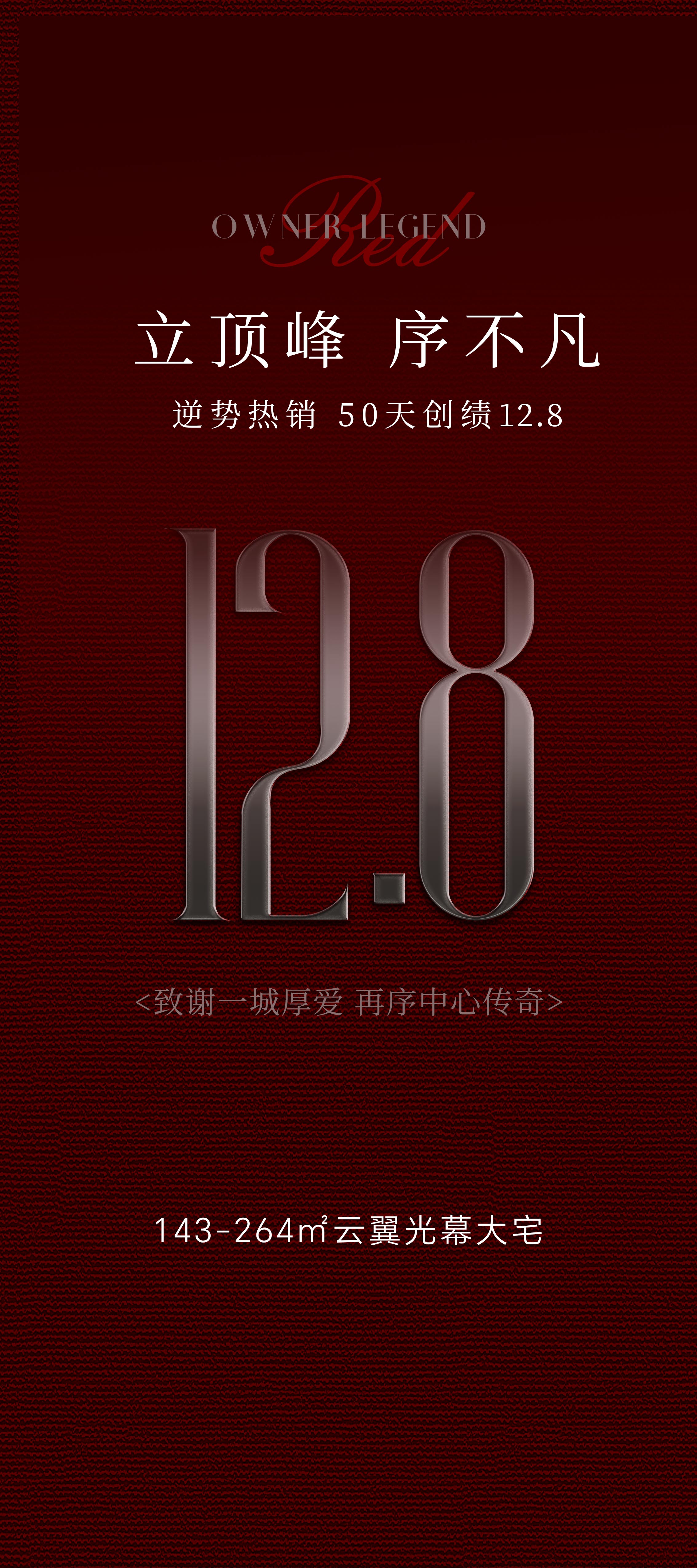 热销质感红稿