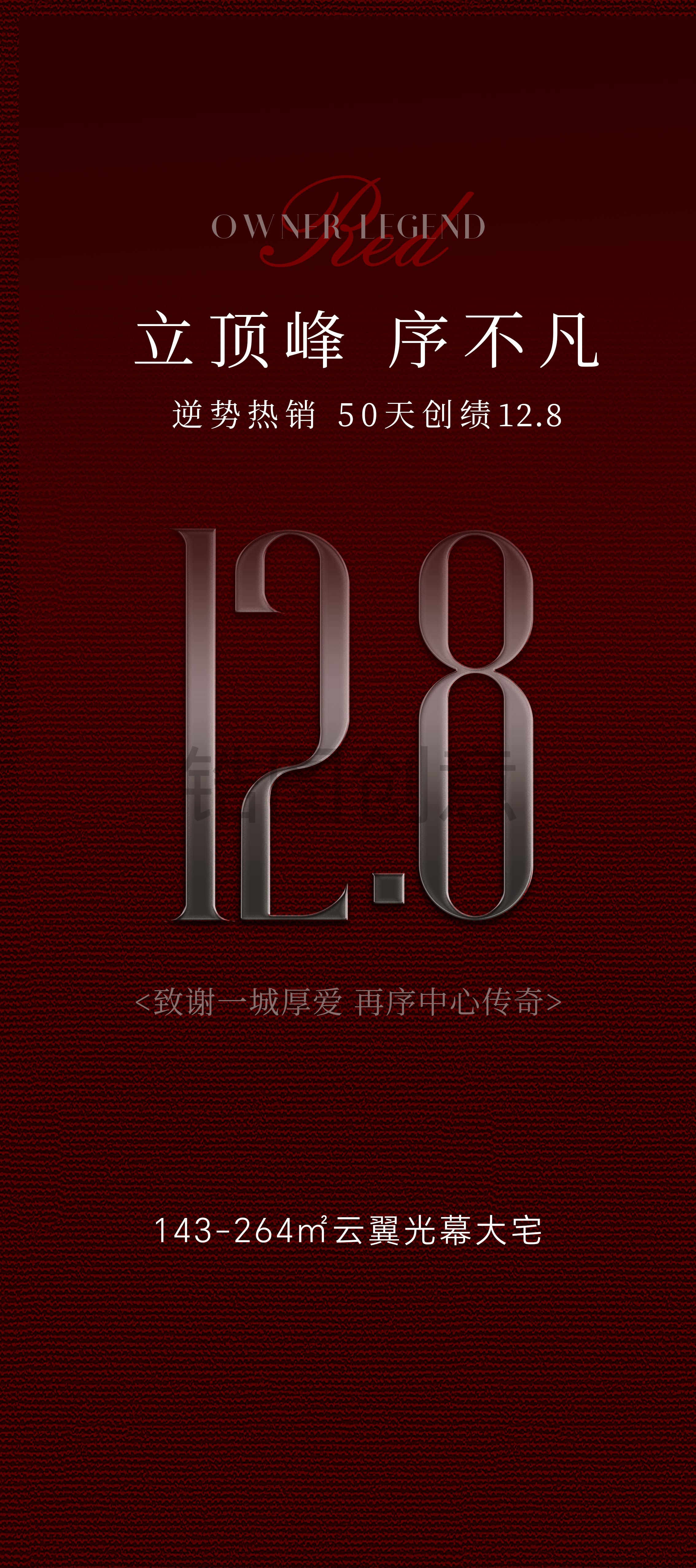 热销质感红稿