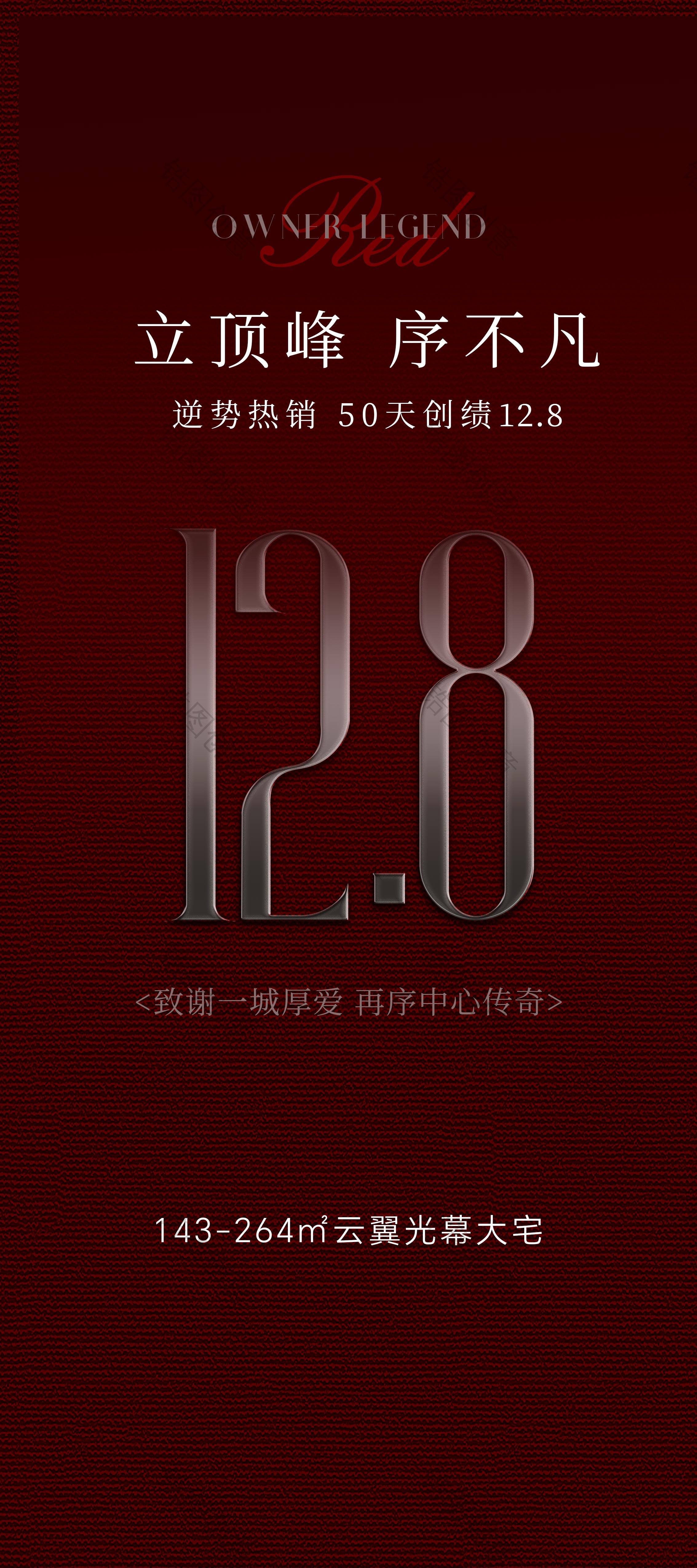 热销质感红稿