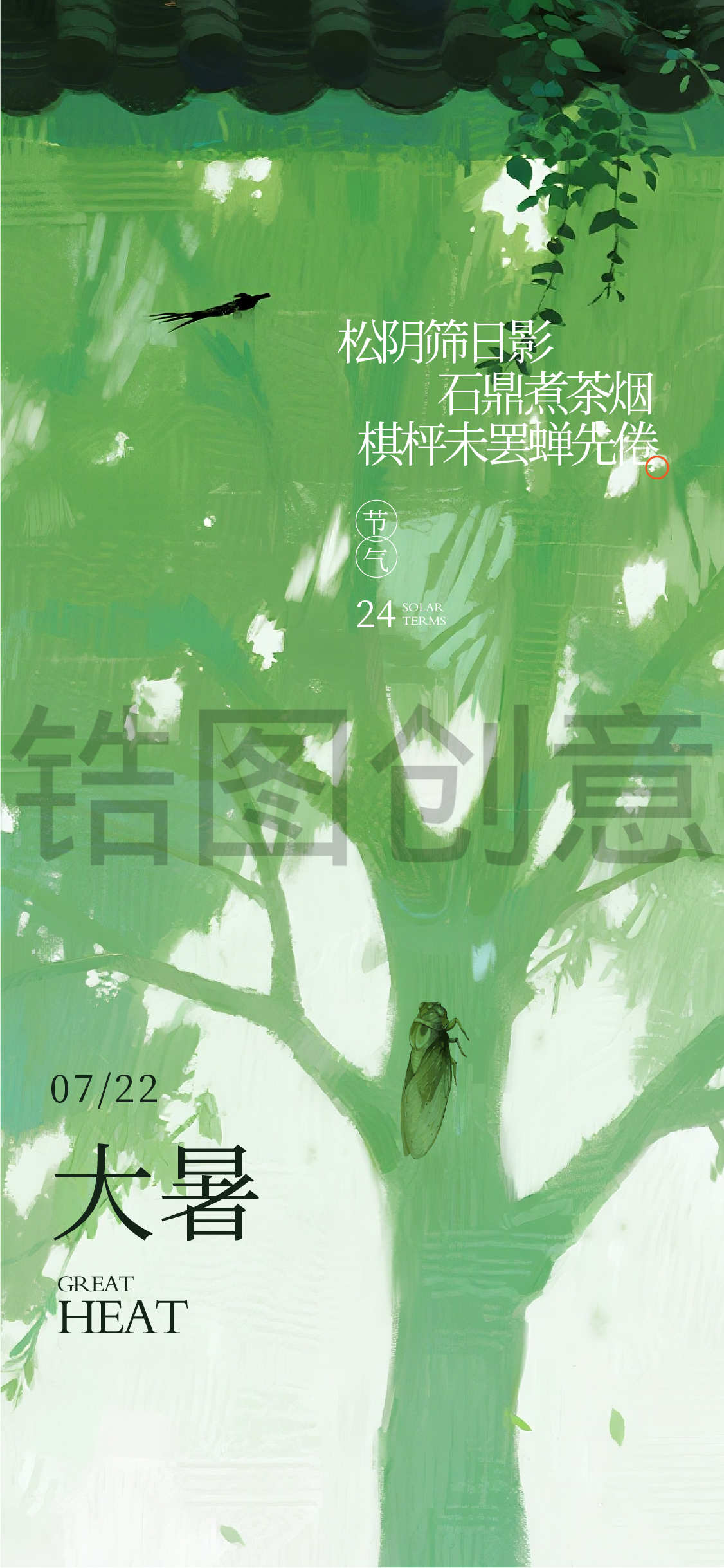 大暑小暑夏至油画风节气海报