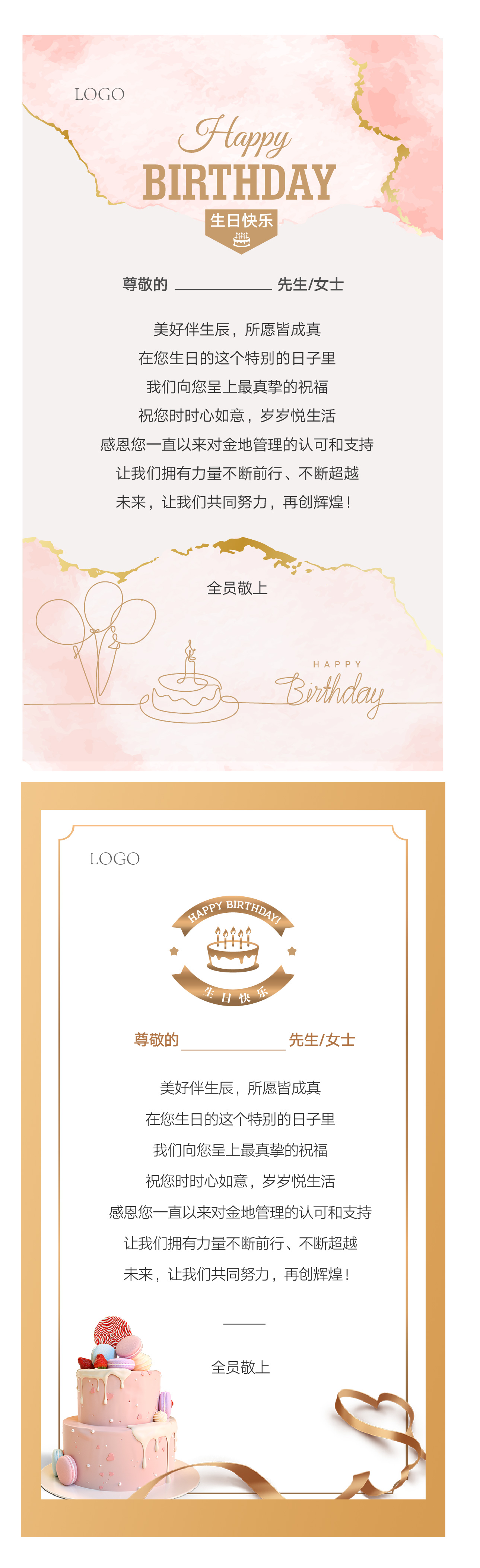 生日祝福邀请贺卡