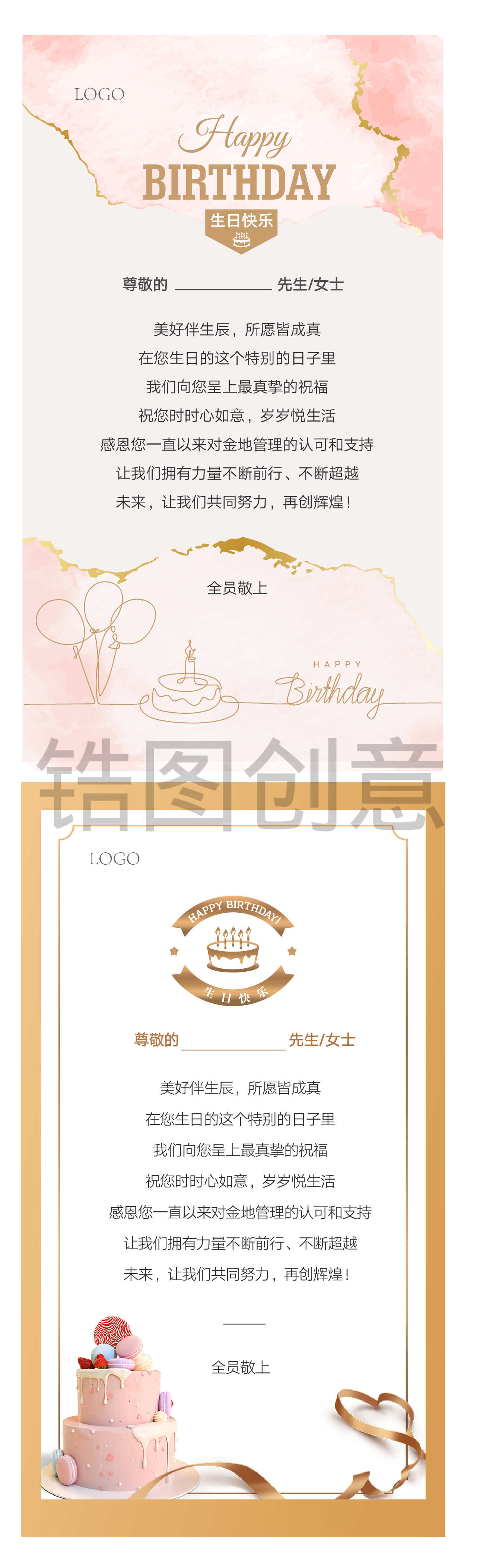 生日祝福邀请贺卡
