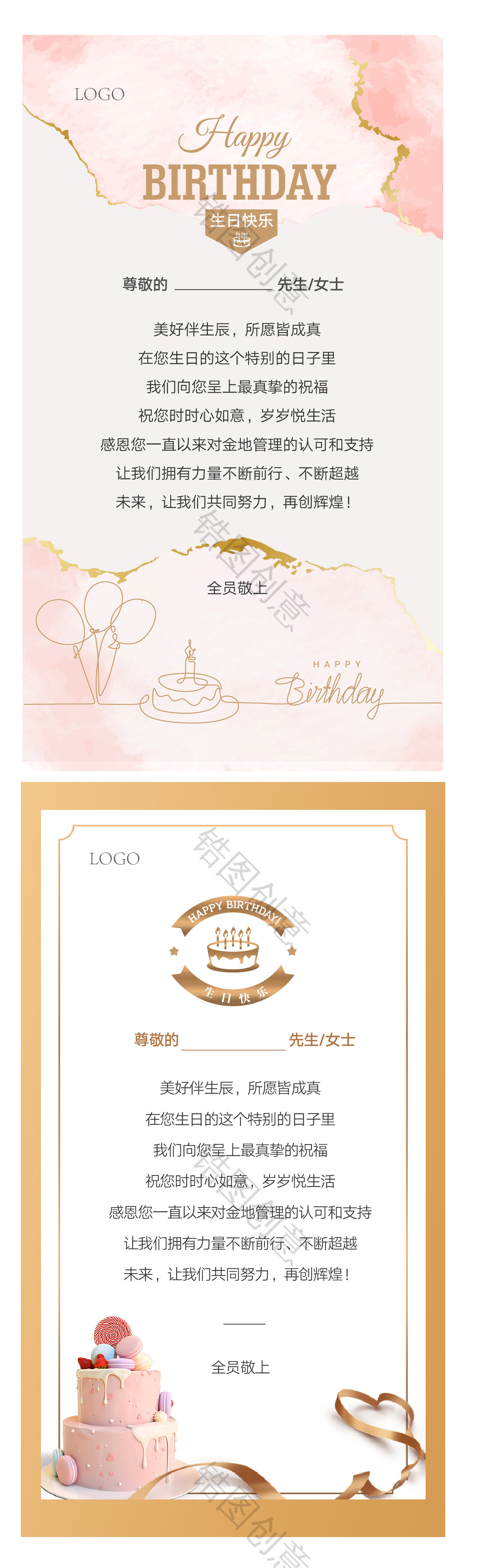 生日祝福邀请贺卡