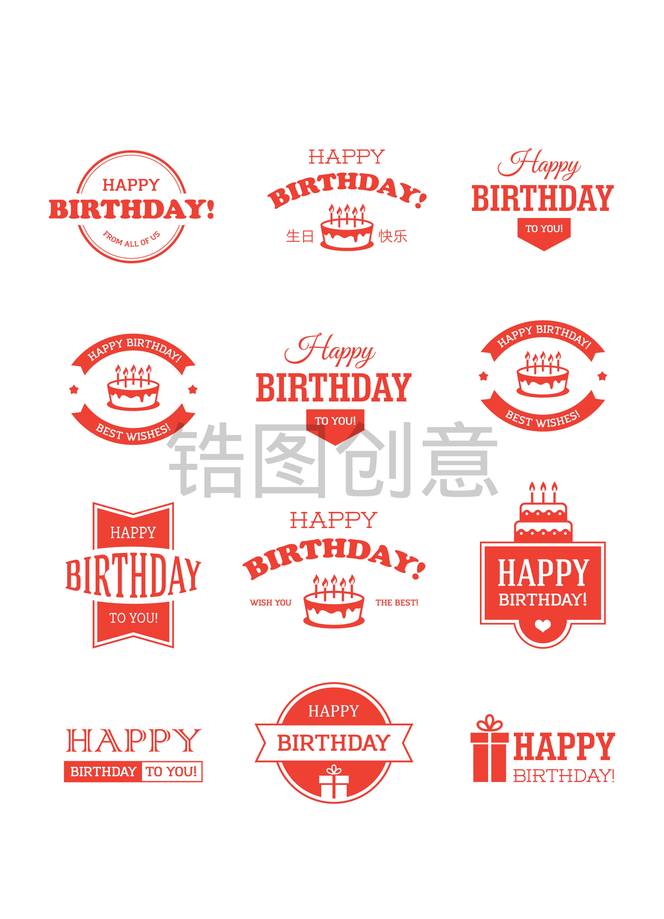 生日祝福形式icon小标题形式