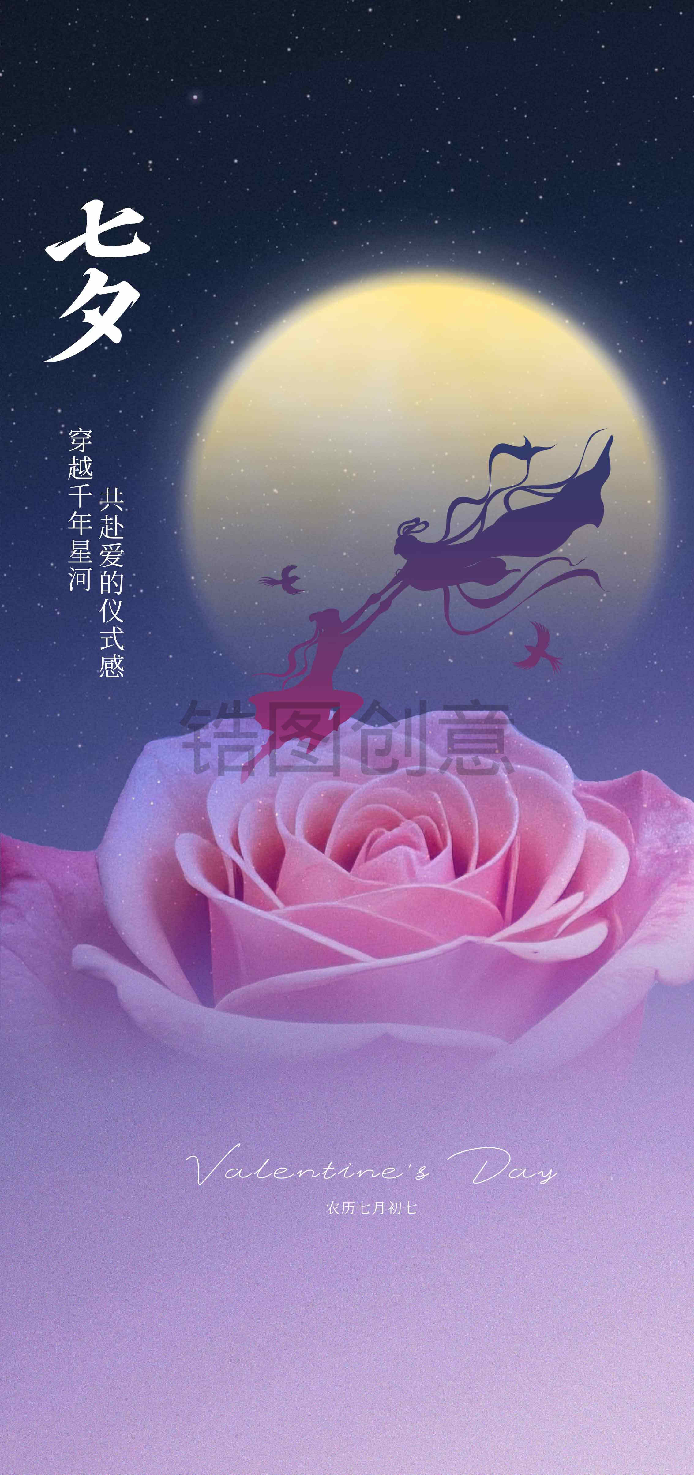 七夕中国情人节海报