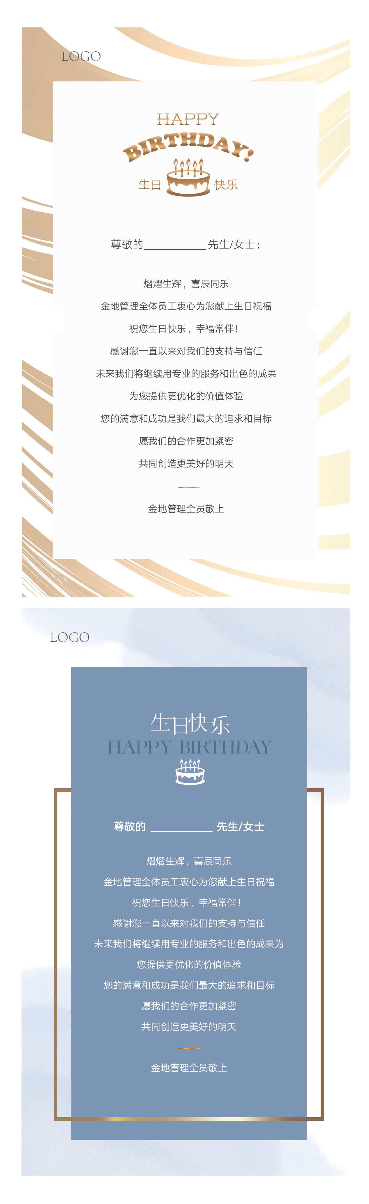 生日邀请函祝福贺卡