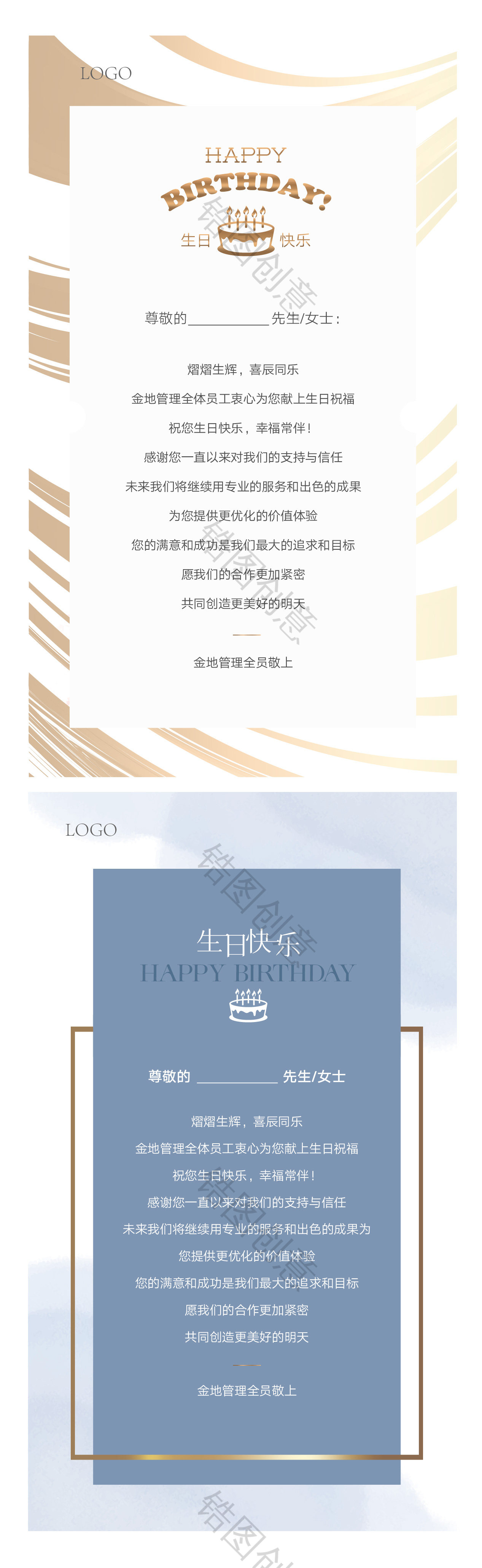 生日邀请函祝福贺卡