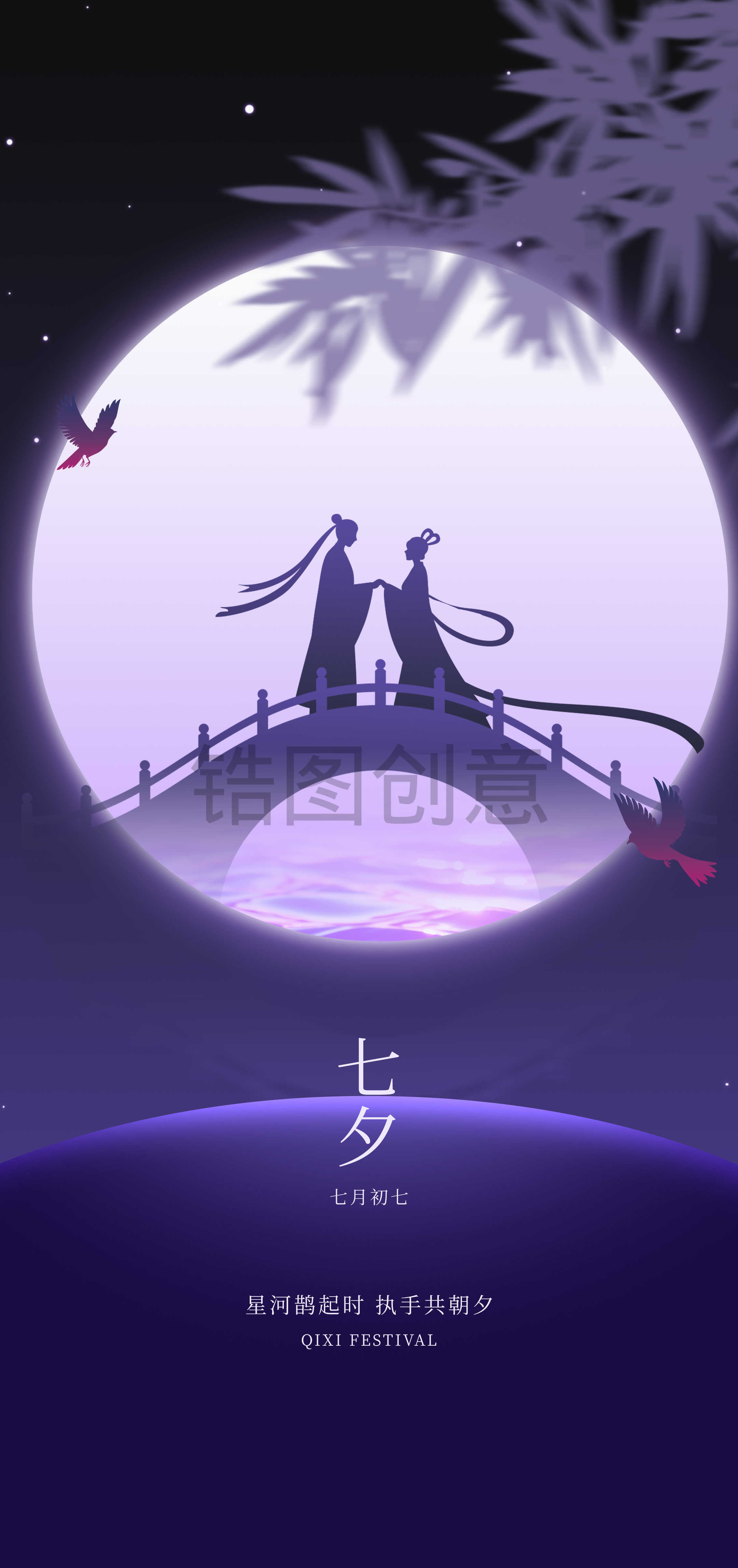 七夕情人节剪影人物海报
