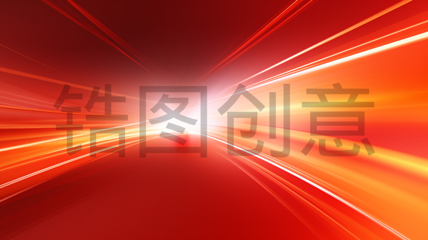 红色速度感渐变曲线背景