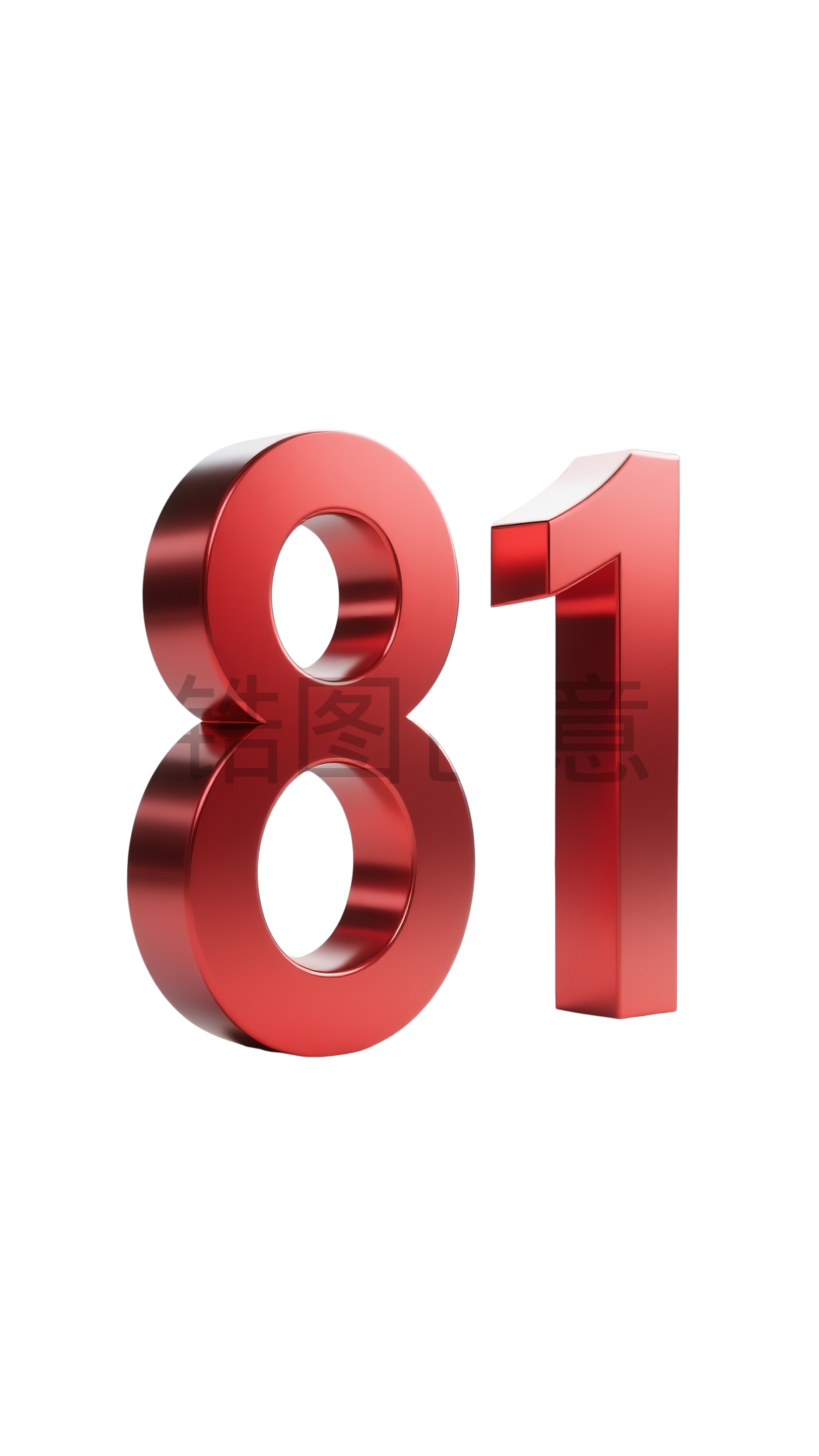 3D立体数字81建军节元素