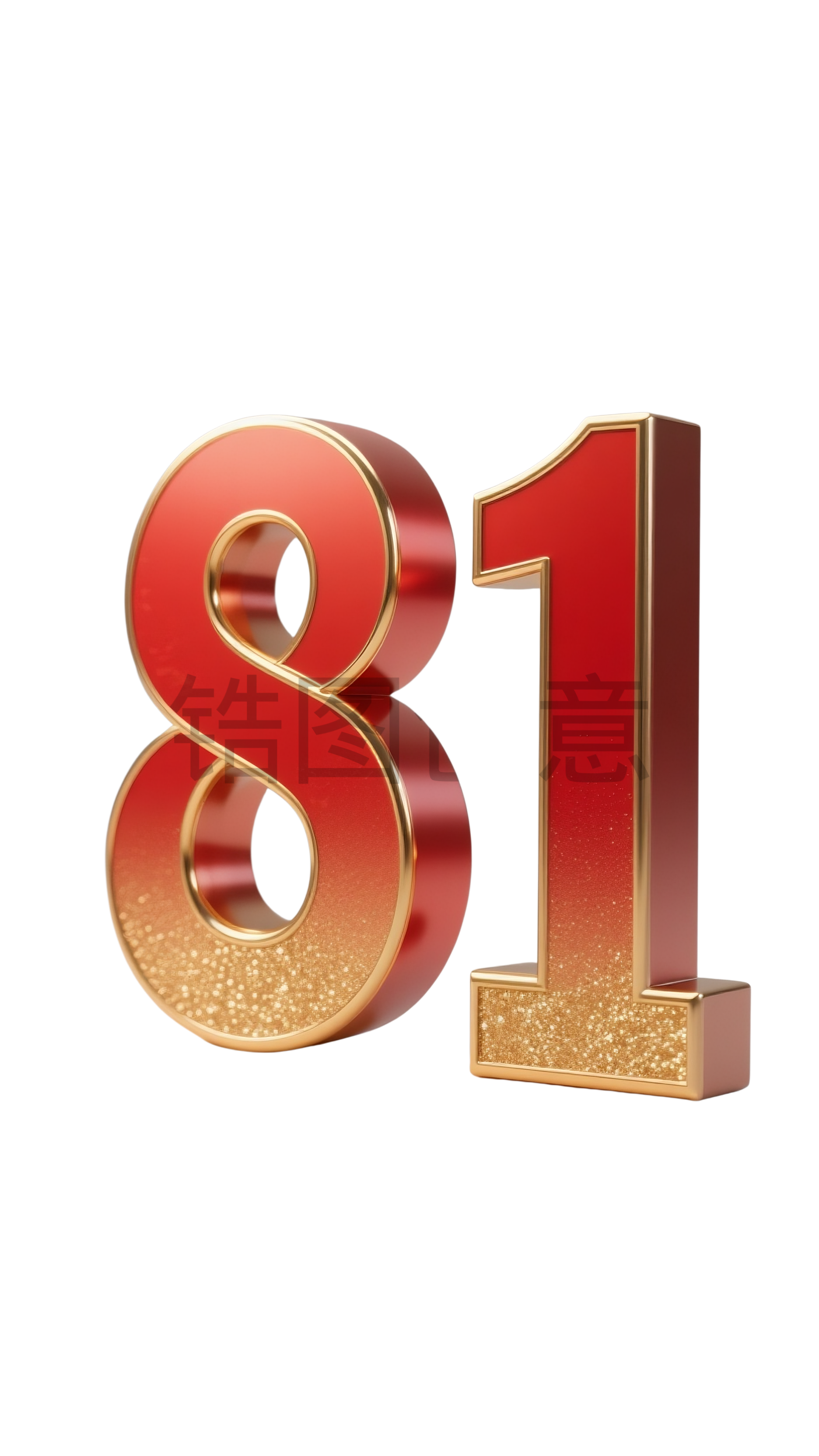 3D立体金属数字81建军节元素